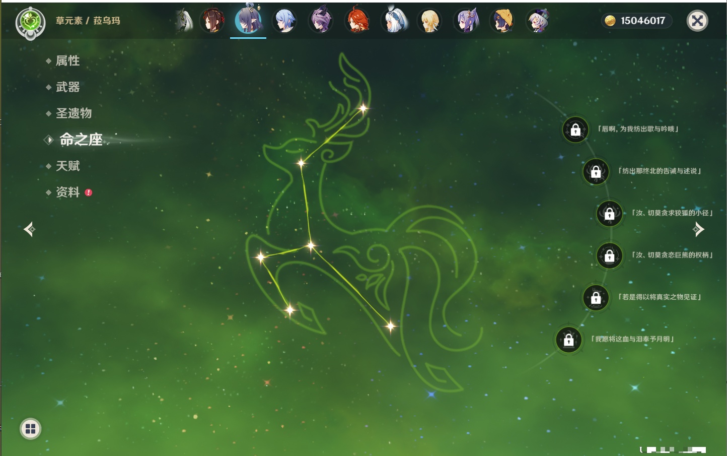 YSMK317188原神账号详情图5