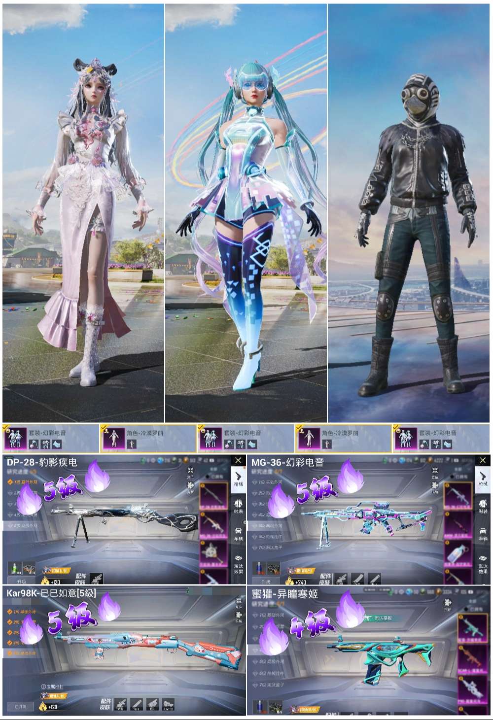 HPSJ3452666和平精英账号详情图3