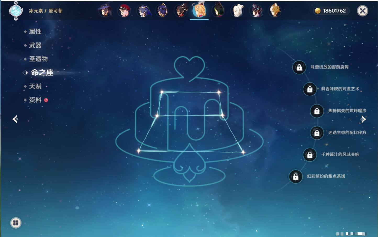 YSMK317196原神账号详情图43