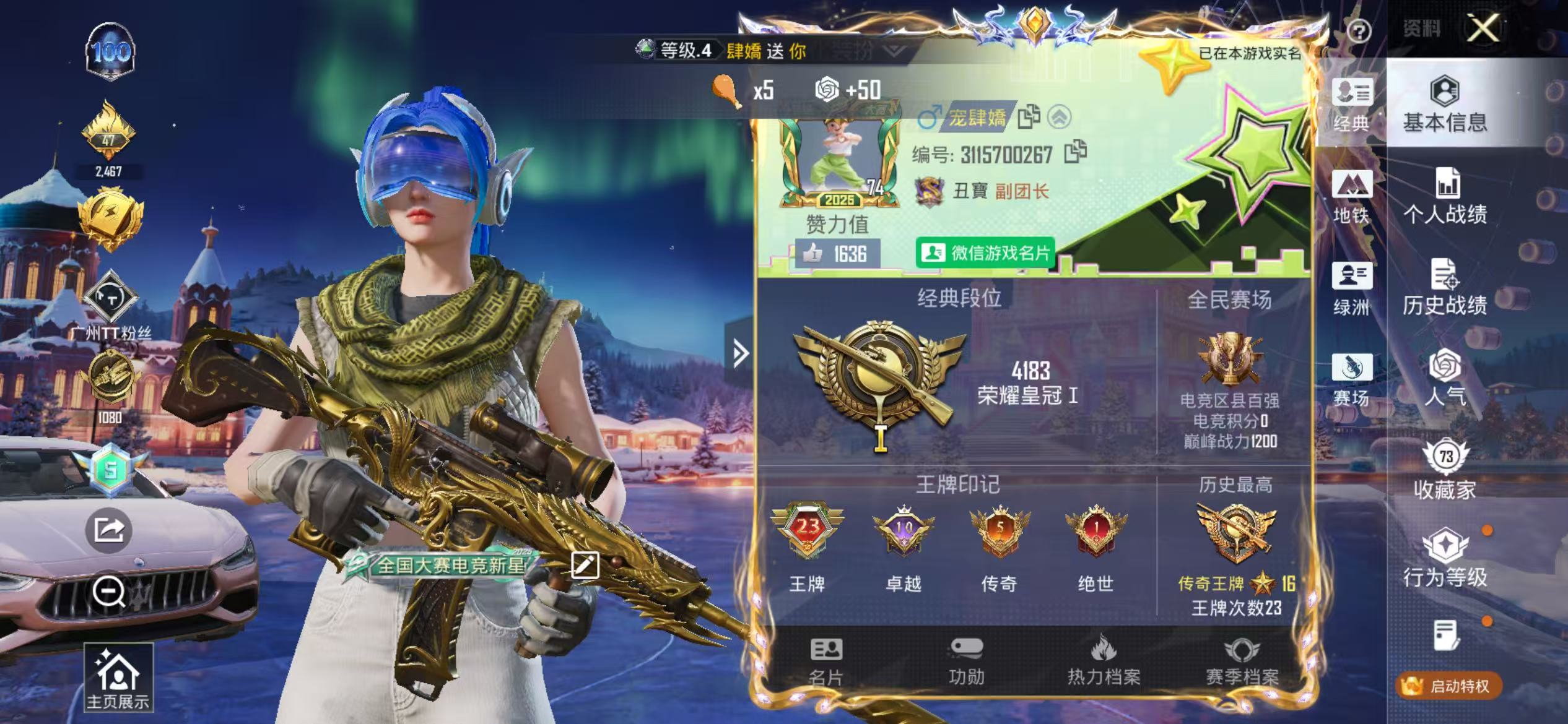 HPSJ3452661和平精英账号详情图3