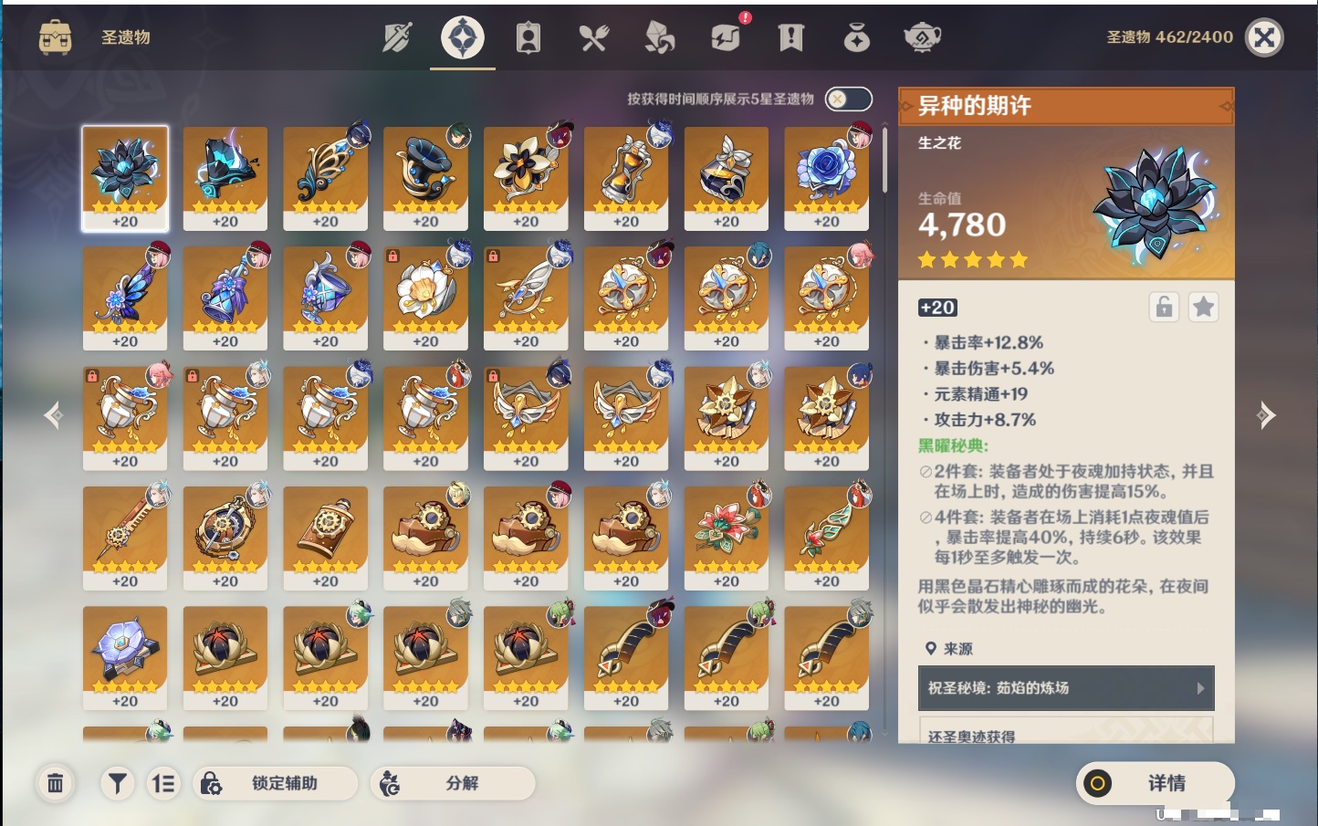 YSMK317192原神账号详情图65