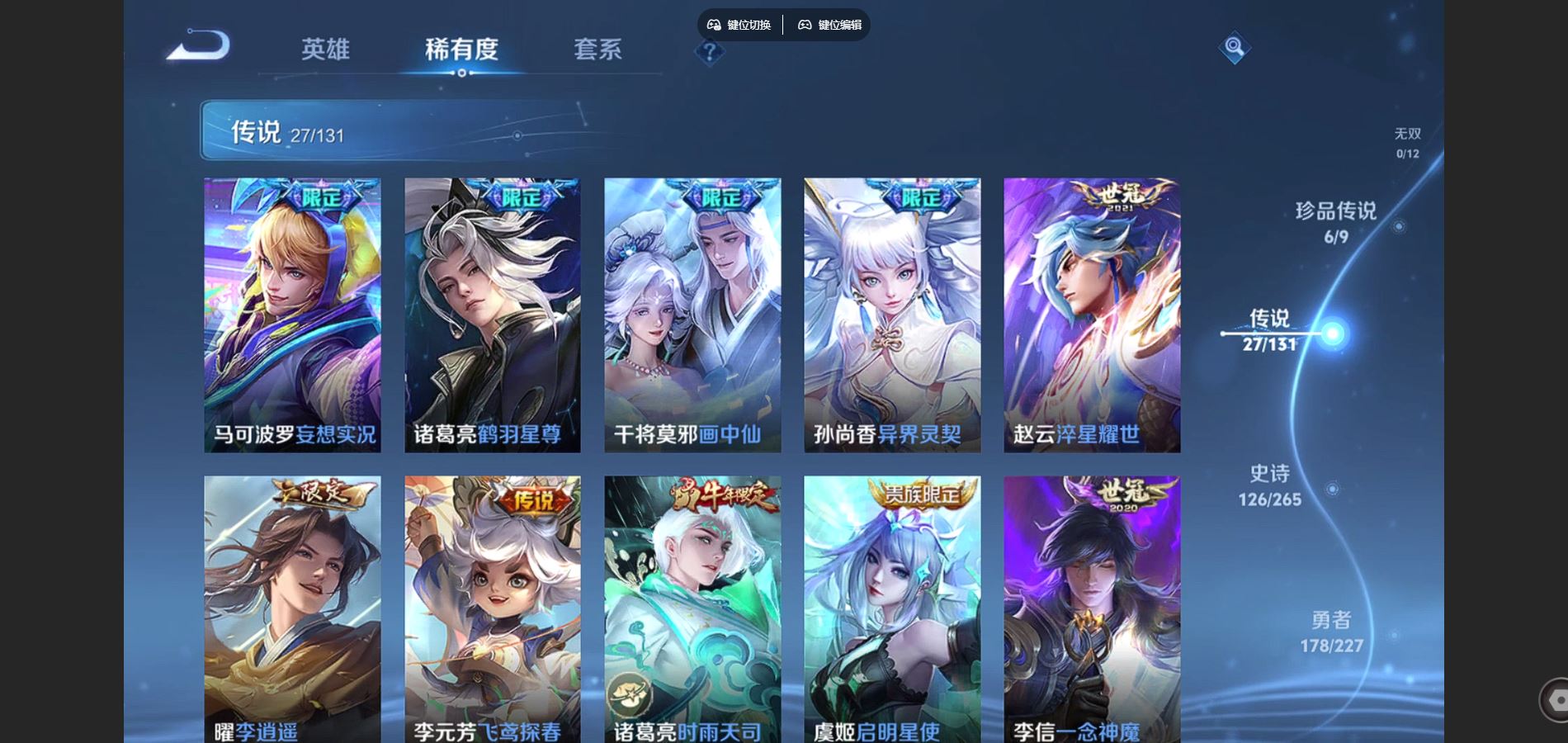 WZCMW425150王者荣耀账号详情图8