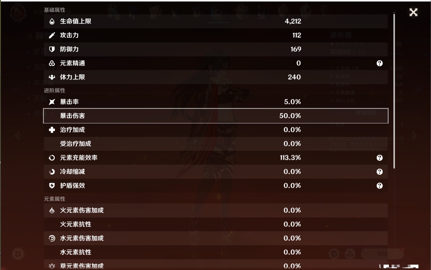 YSMK317188原神账号详情图34