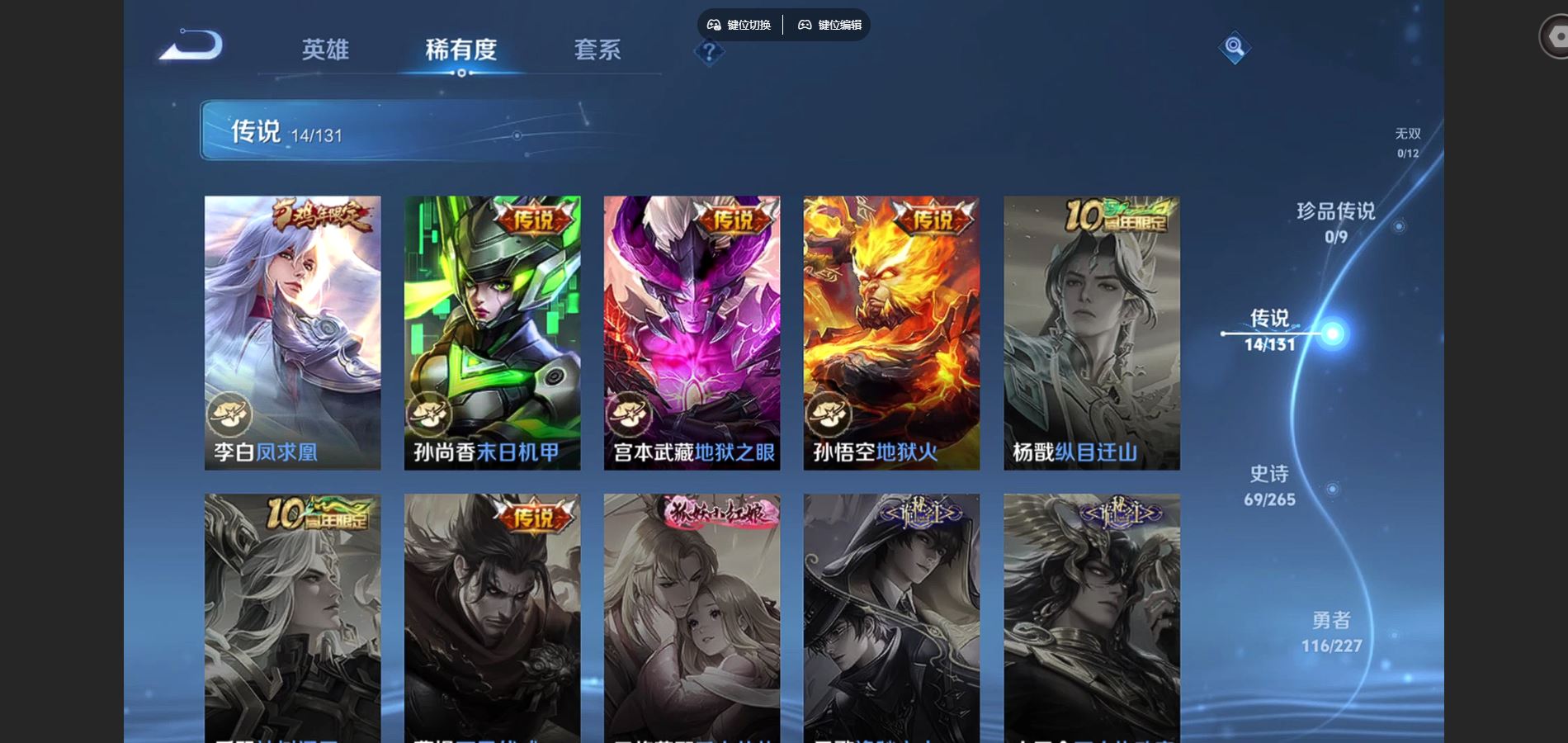 WZCMW425149王者荣耀账号详情图8