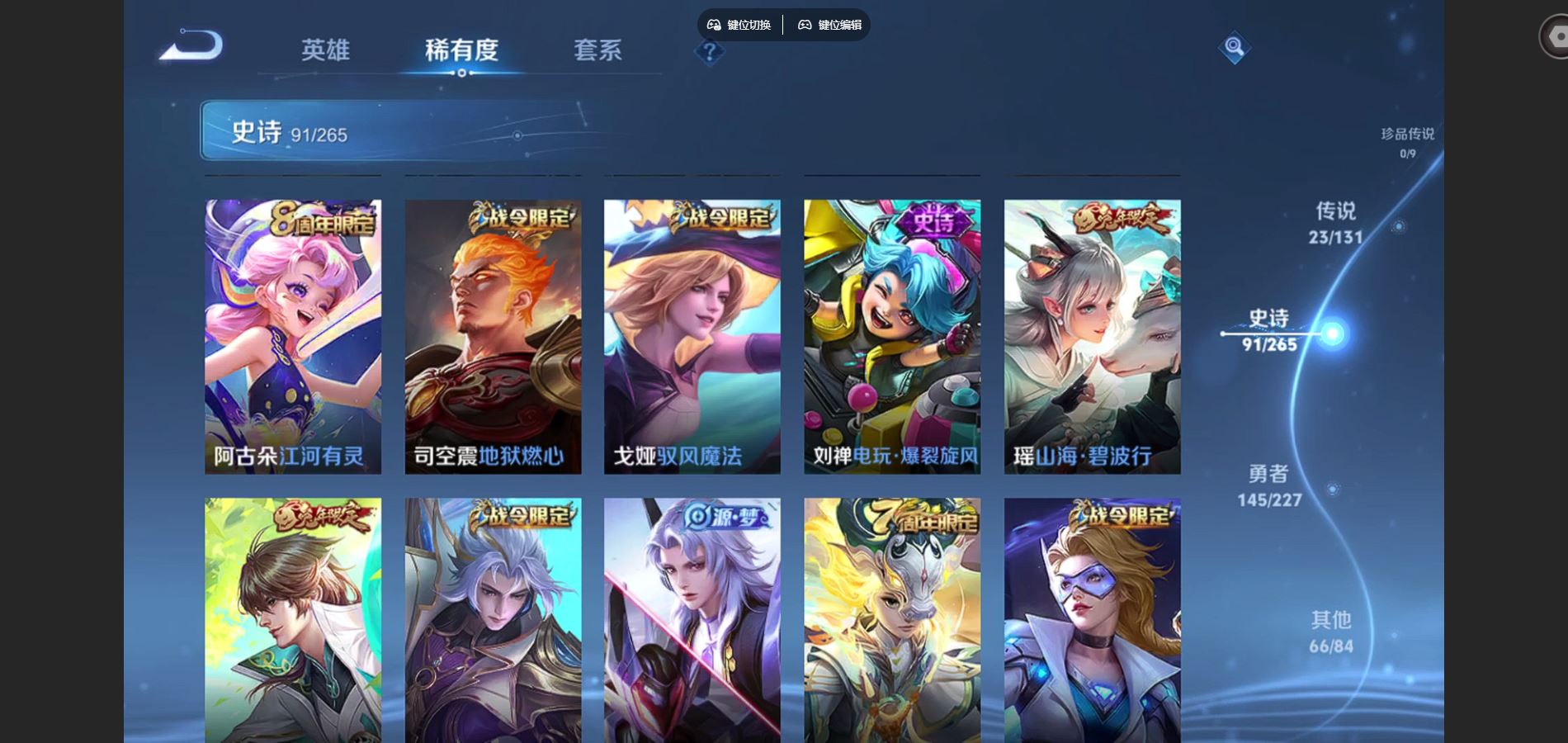 WZCMW425163王者荣耀账号详情图12