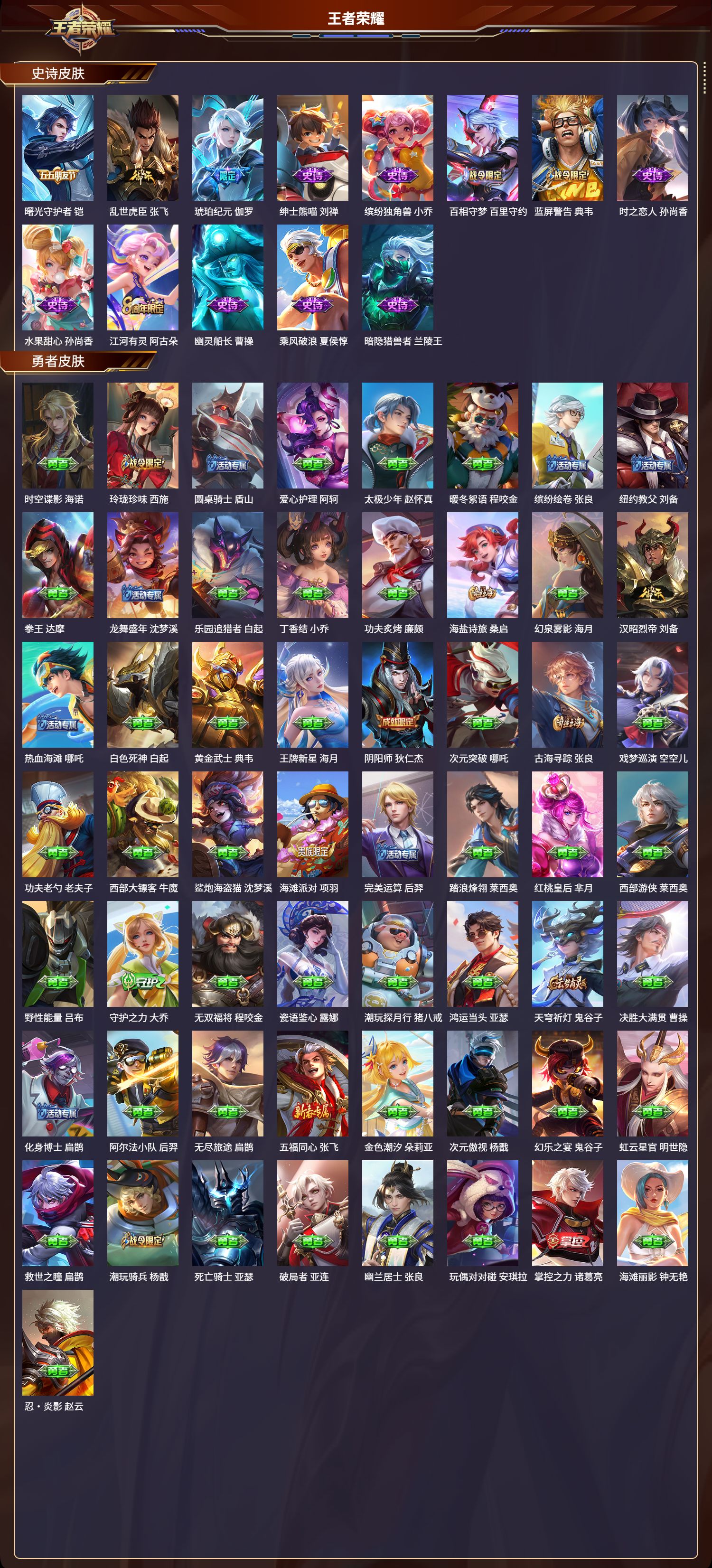 WZCMW416120王者荣耀账号详情图8 WZCMW416120王者荣耀账号详情图8