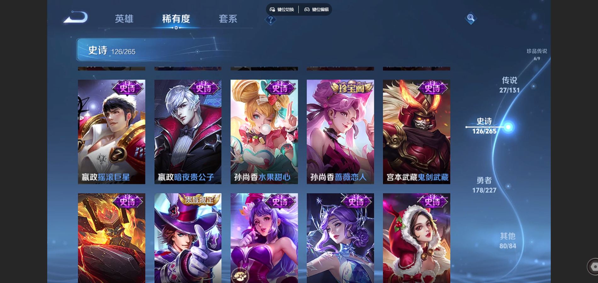 WZCMW425150王者荣耀账号详情图22