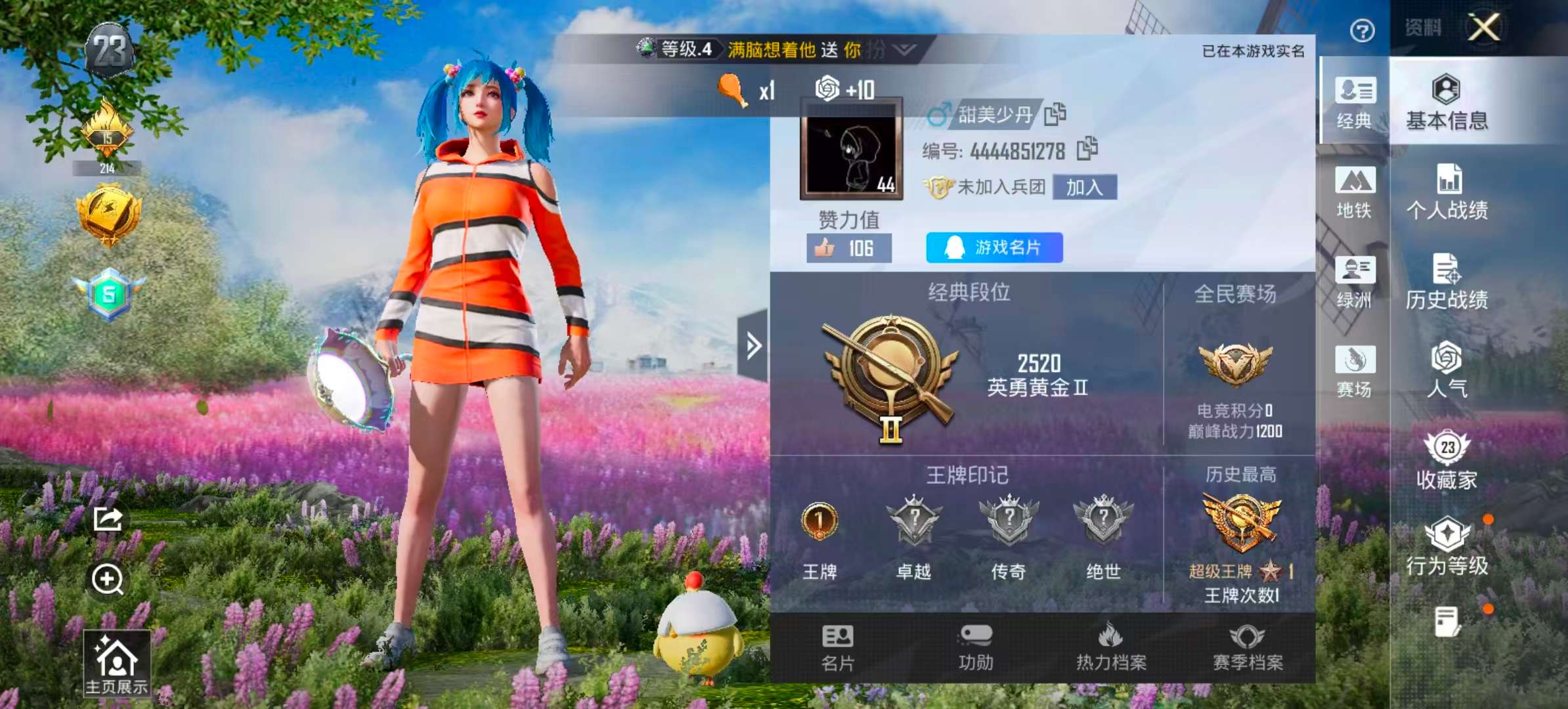 HPSJ3452692和平精英账号详情图2