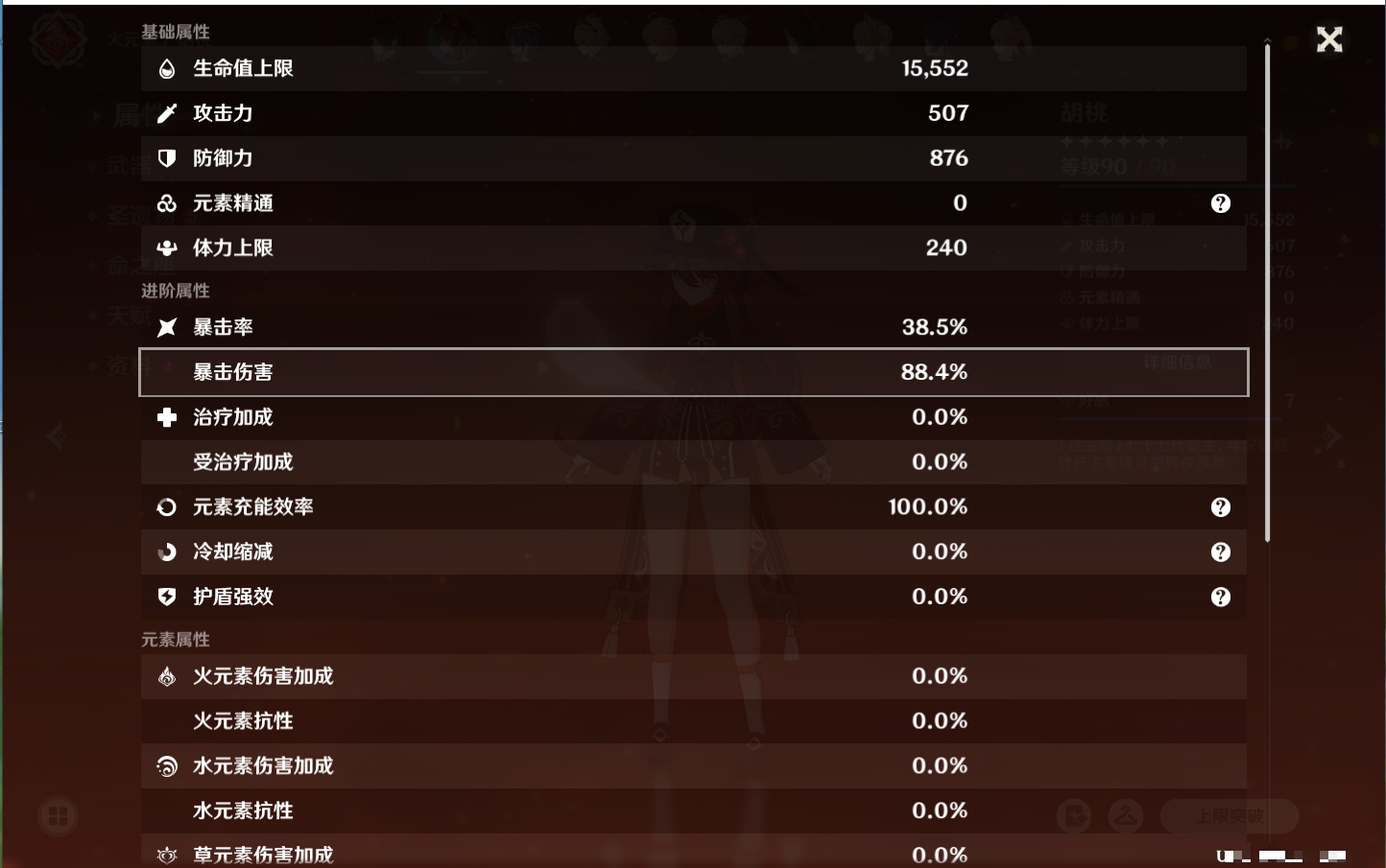 YSMK317190原神账号详情图16