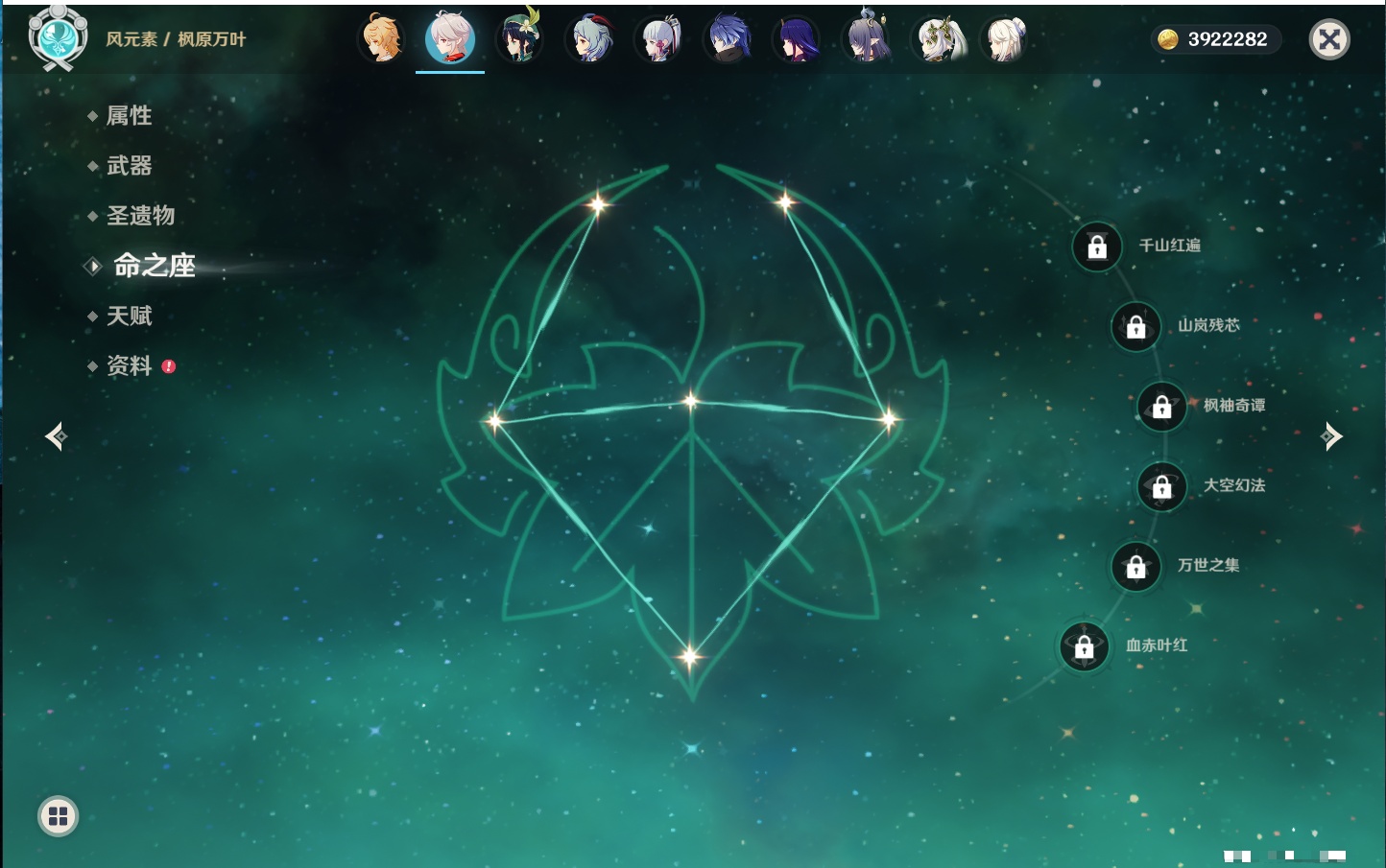 YSMK317195原神账号详情图76 YSMK317195原神账号详情图76