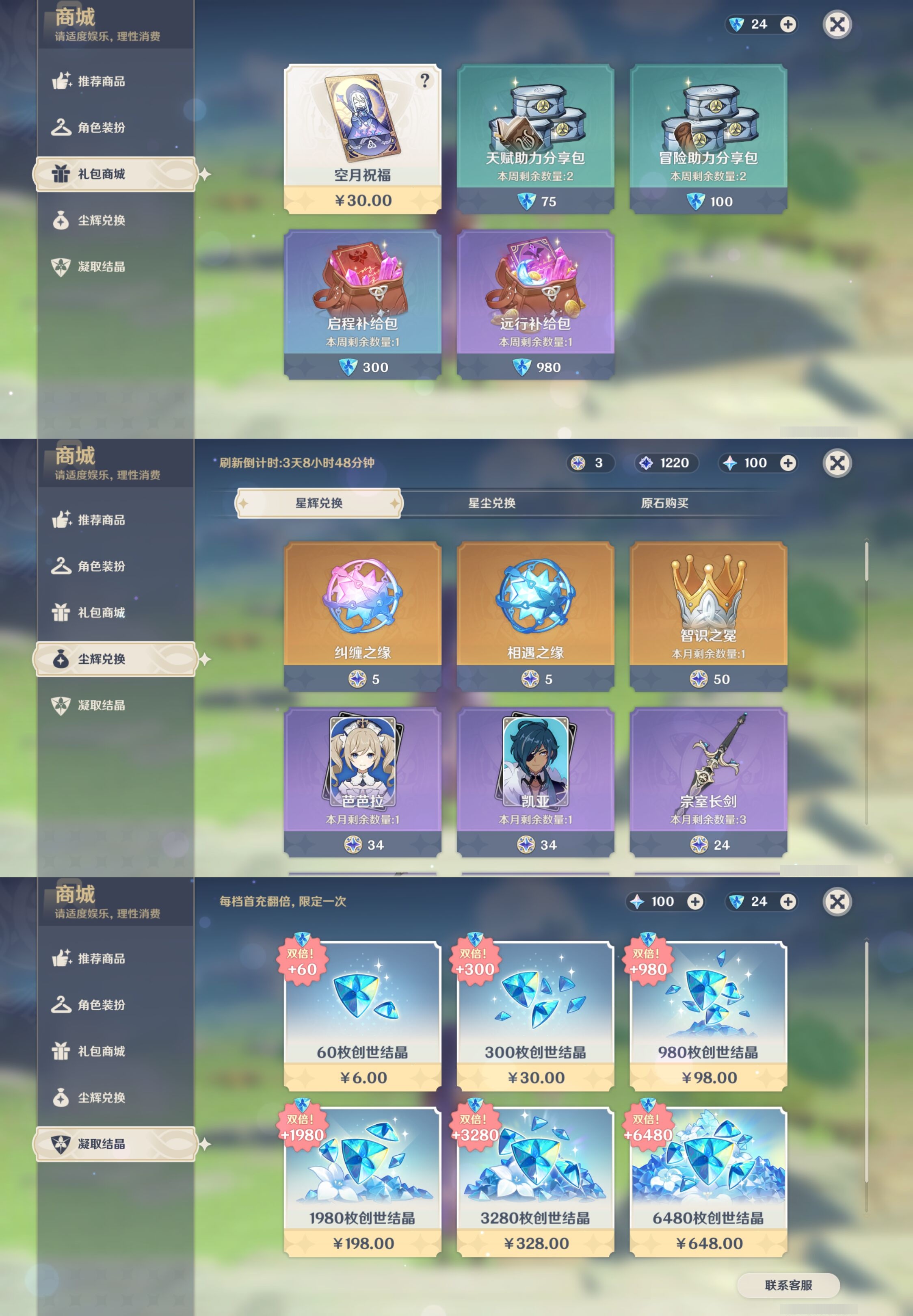 YSMK317152原神账号详情图34