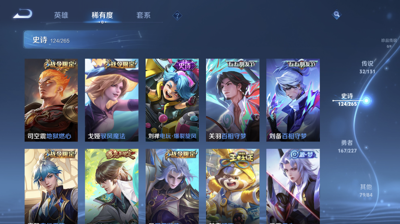 WZZM43668王者荣耀账号详情图14 WZZM43668王者荣耀账号详情图14