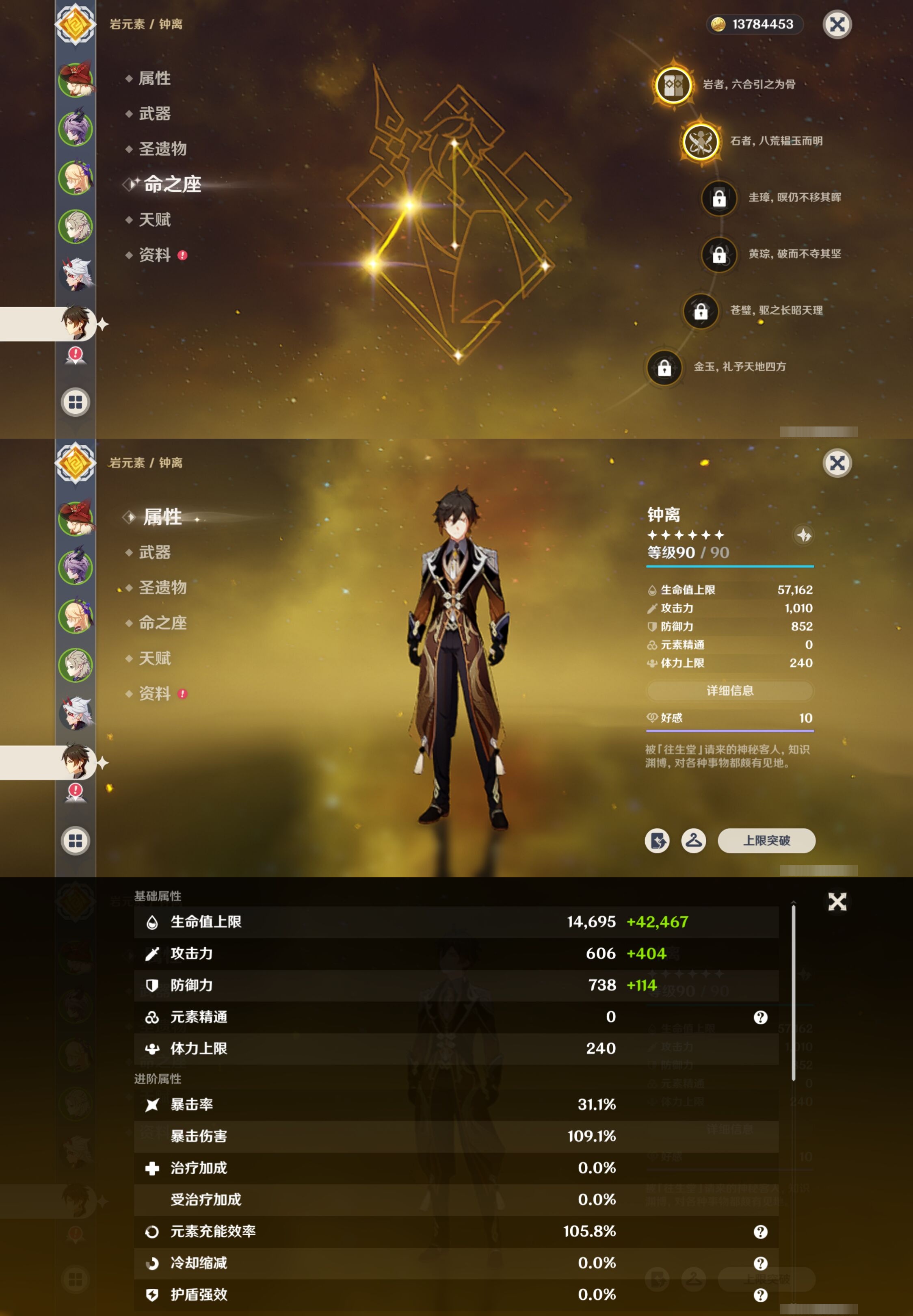 YSMK317149原神账号详情图13