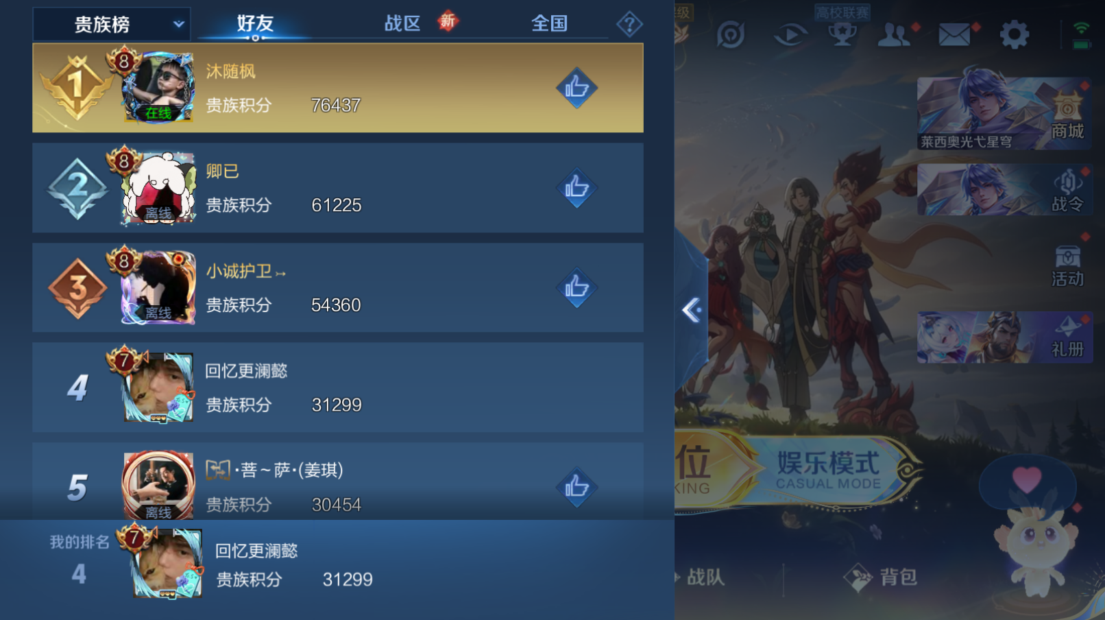 WZZM48011王者荣耀账号详情图13