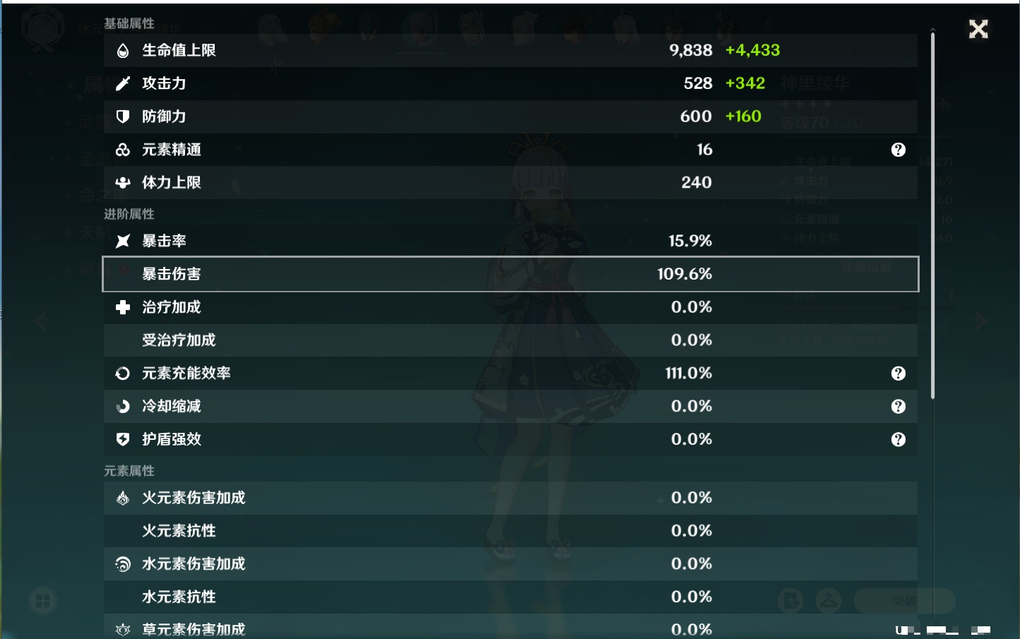 YSMK317190原神账号详情图30