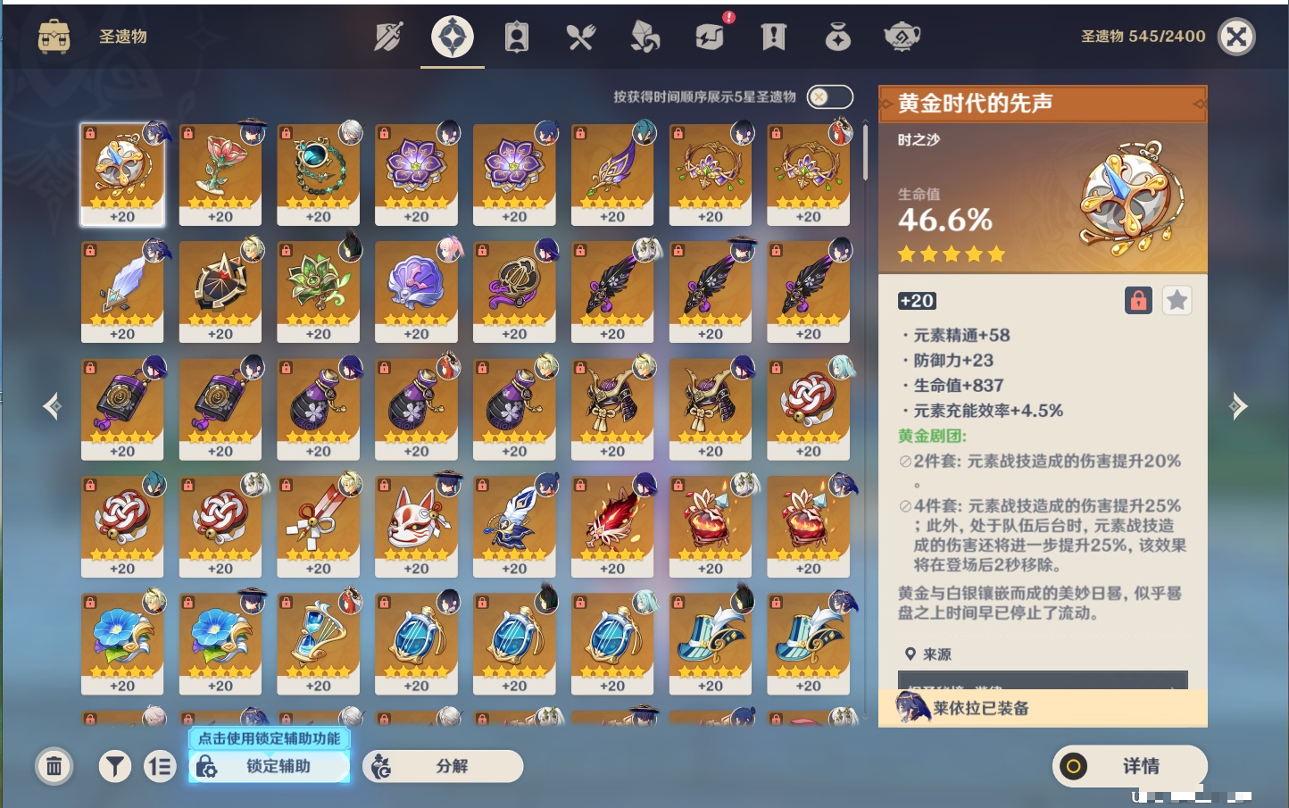 YSMK317190原神账号详情图41