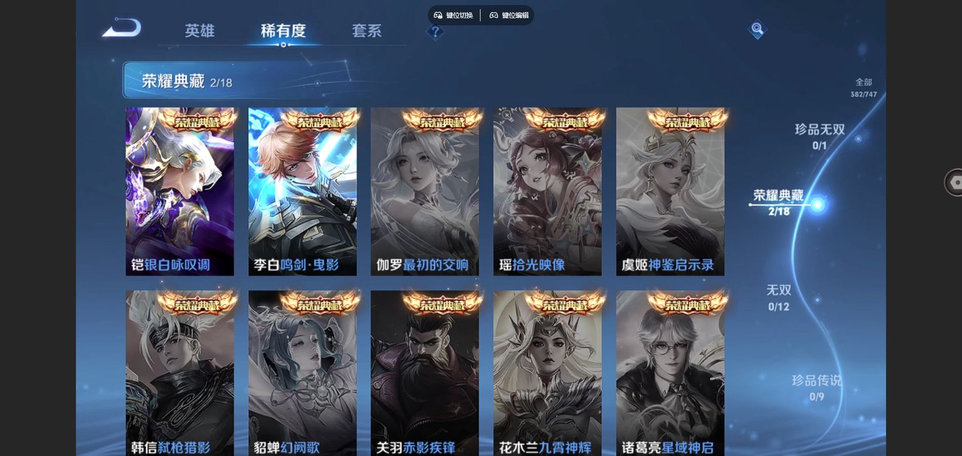 WZCMW425135王者荣耀账号详情图6