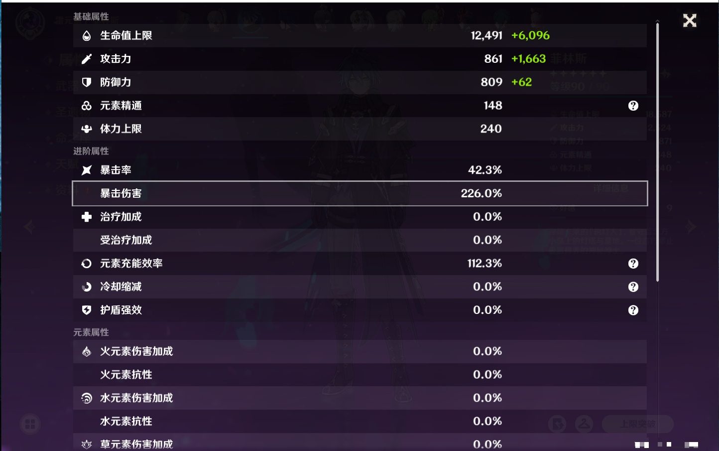 YSMK317195原神账号详情图57 YSMK317195原神账号详情图57