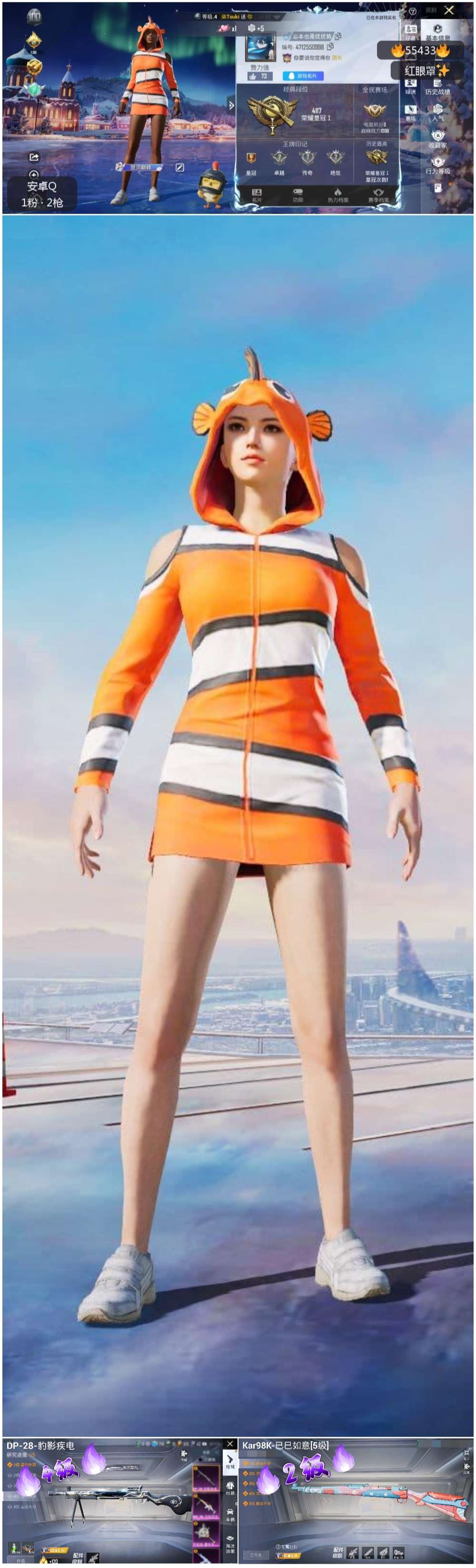 HPSJ40643和平精英账号详情图3 HPSJ40643和平精英账号详情图3