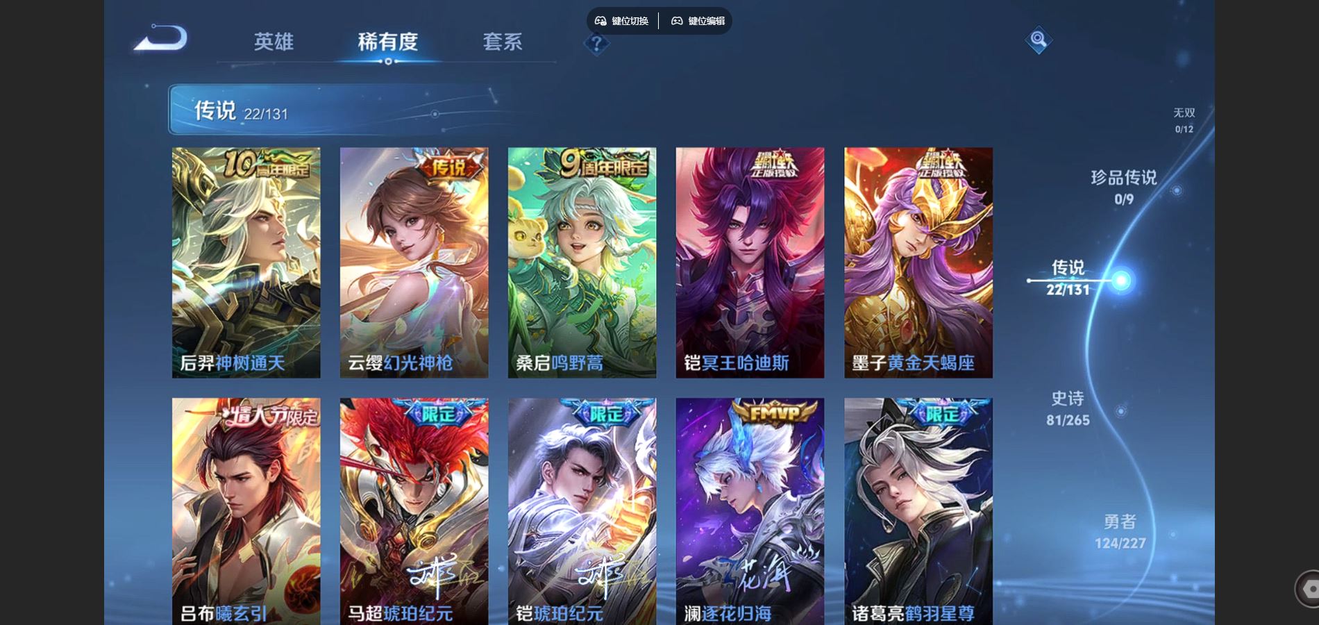 WZCMW425139王者荣耀账号详情图6