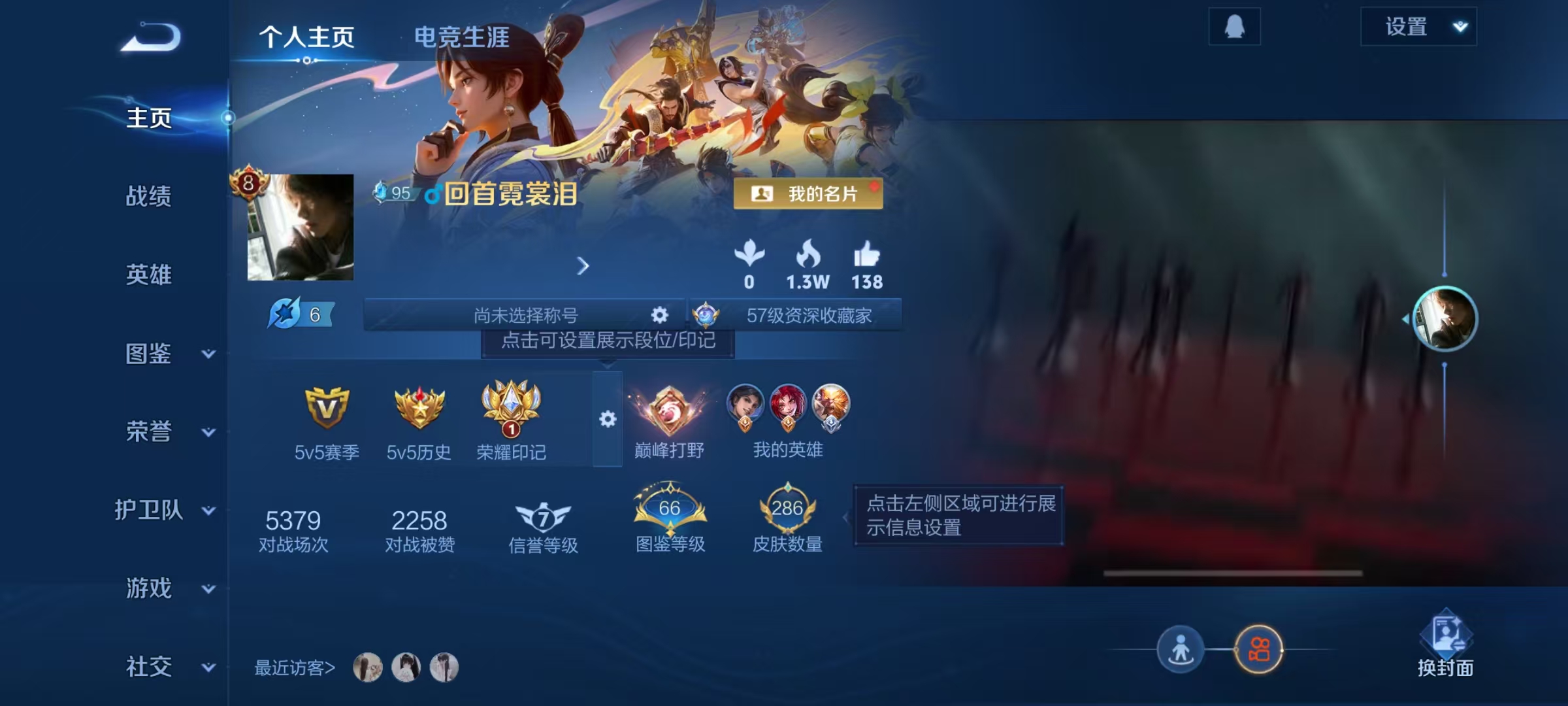 WZCMW416122王者荣耀账号详情图2