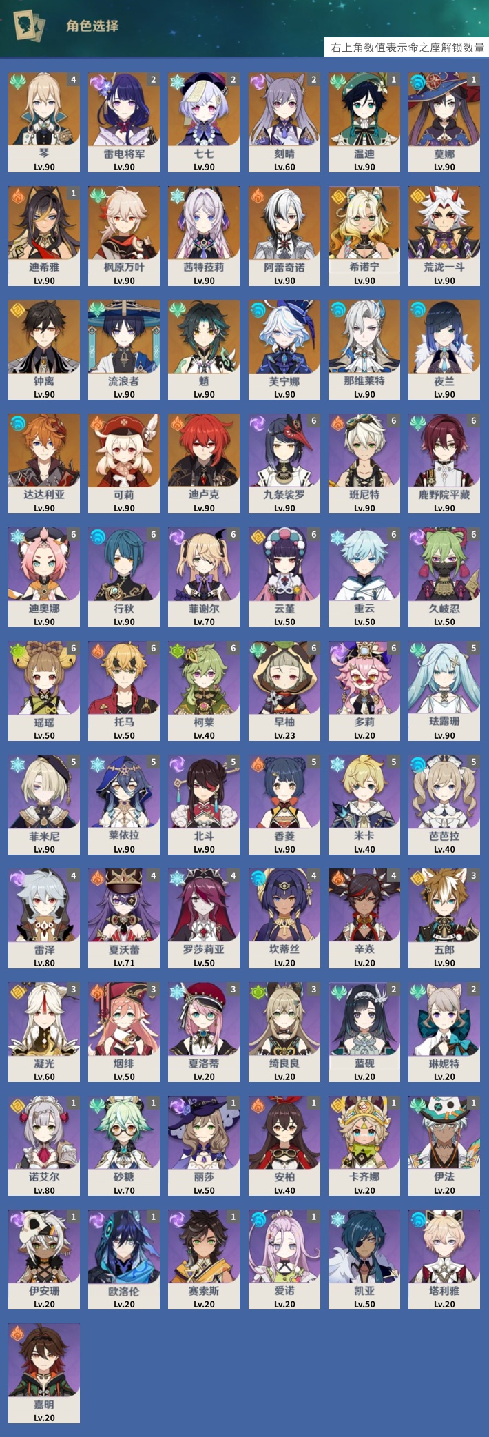 YSMK317152原神账号详情图3