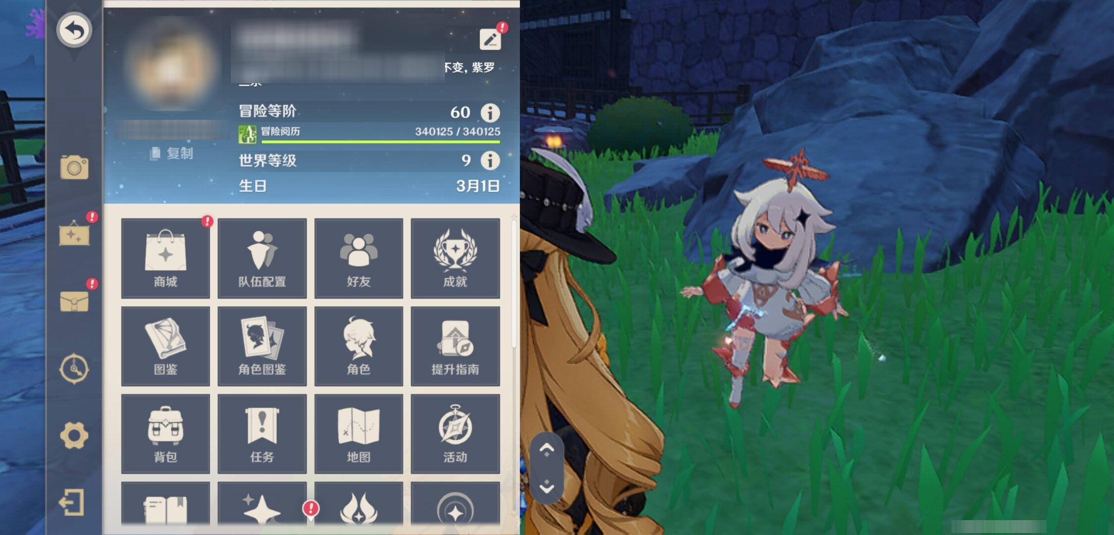 YSMK317143原神账号详情图6 YSMK317143原神账号详情图6