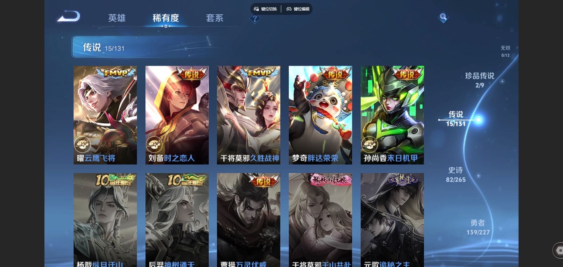 WZCMW425136王者荣耀账号详情图8