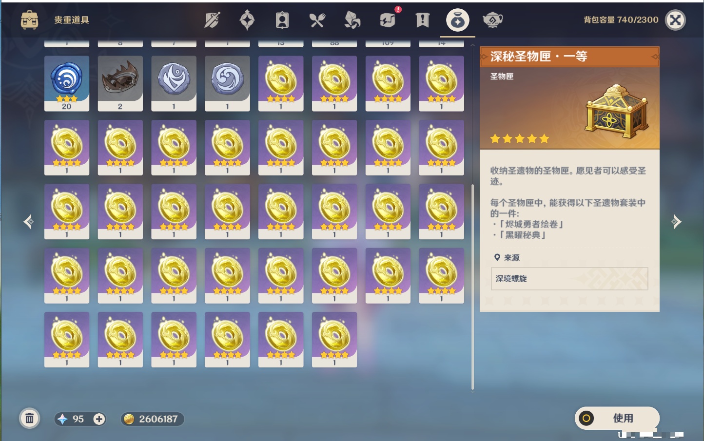 YSMK317190原神账号详情图48