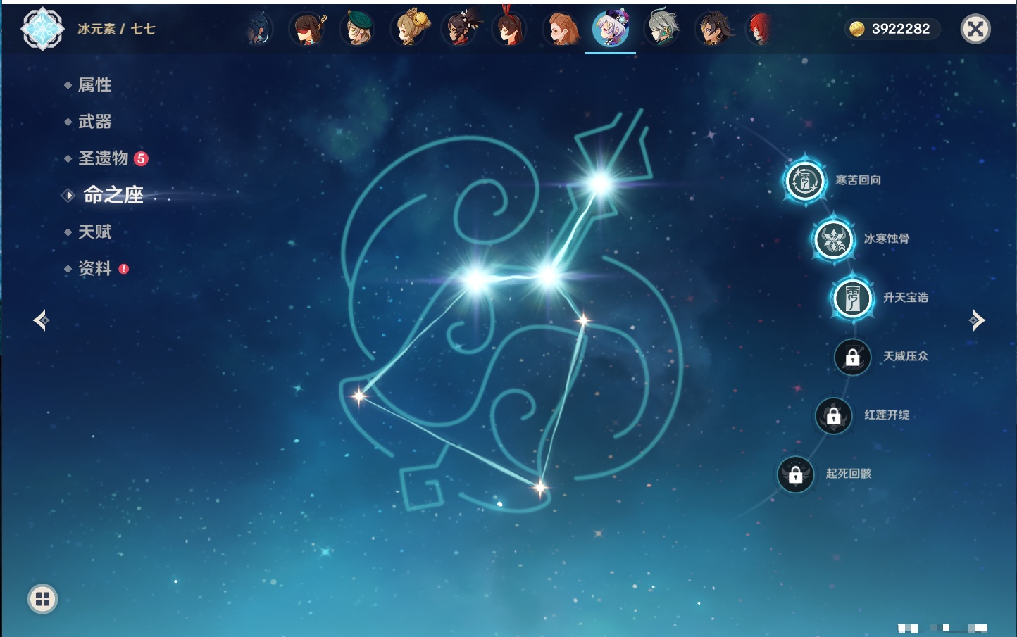 YSMK317195原神账号详情图23 YSMK317195原神账号详情图23