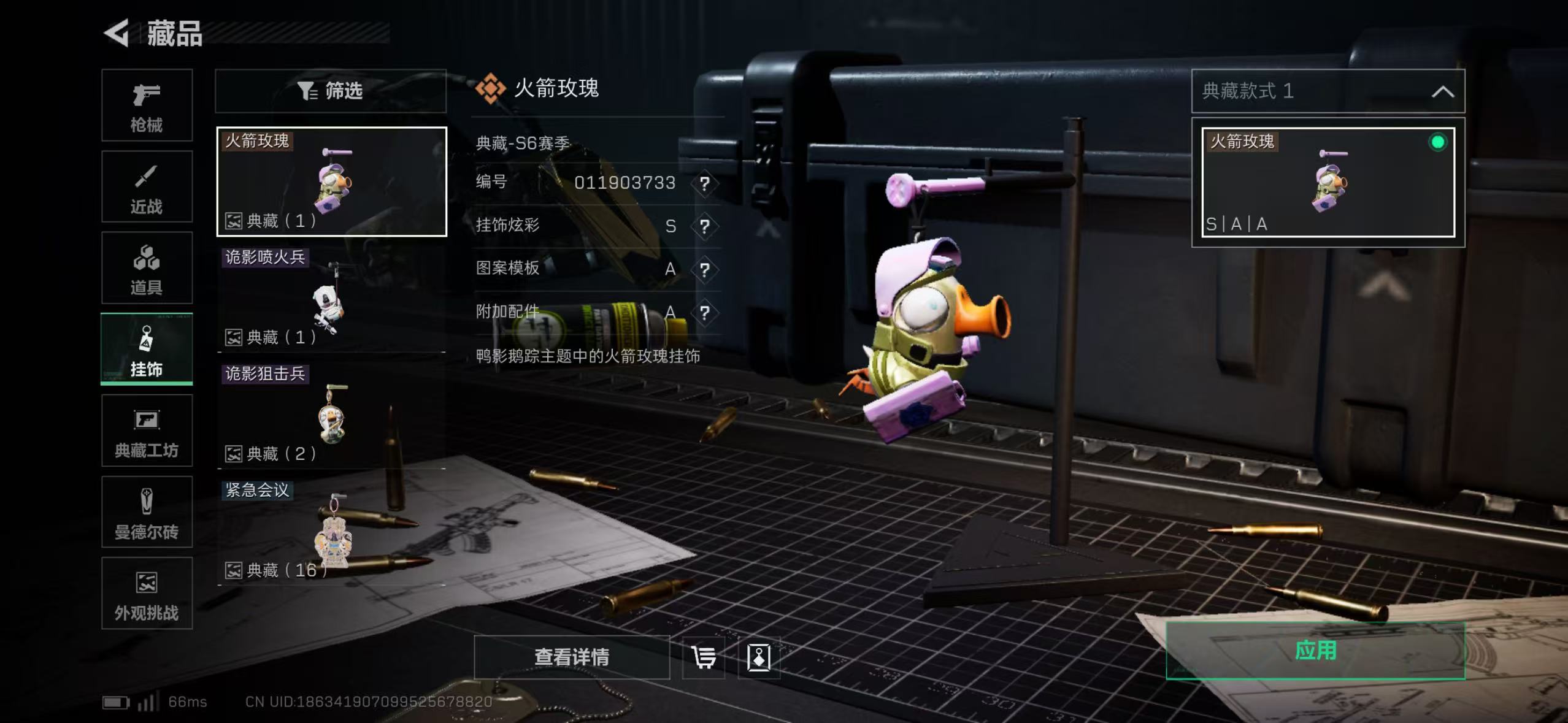 SJZCMW45440三角洲行动账号详情图12