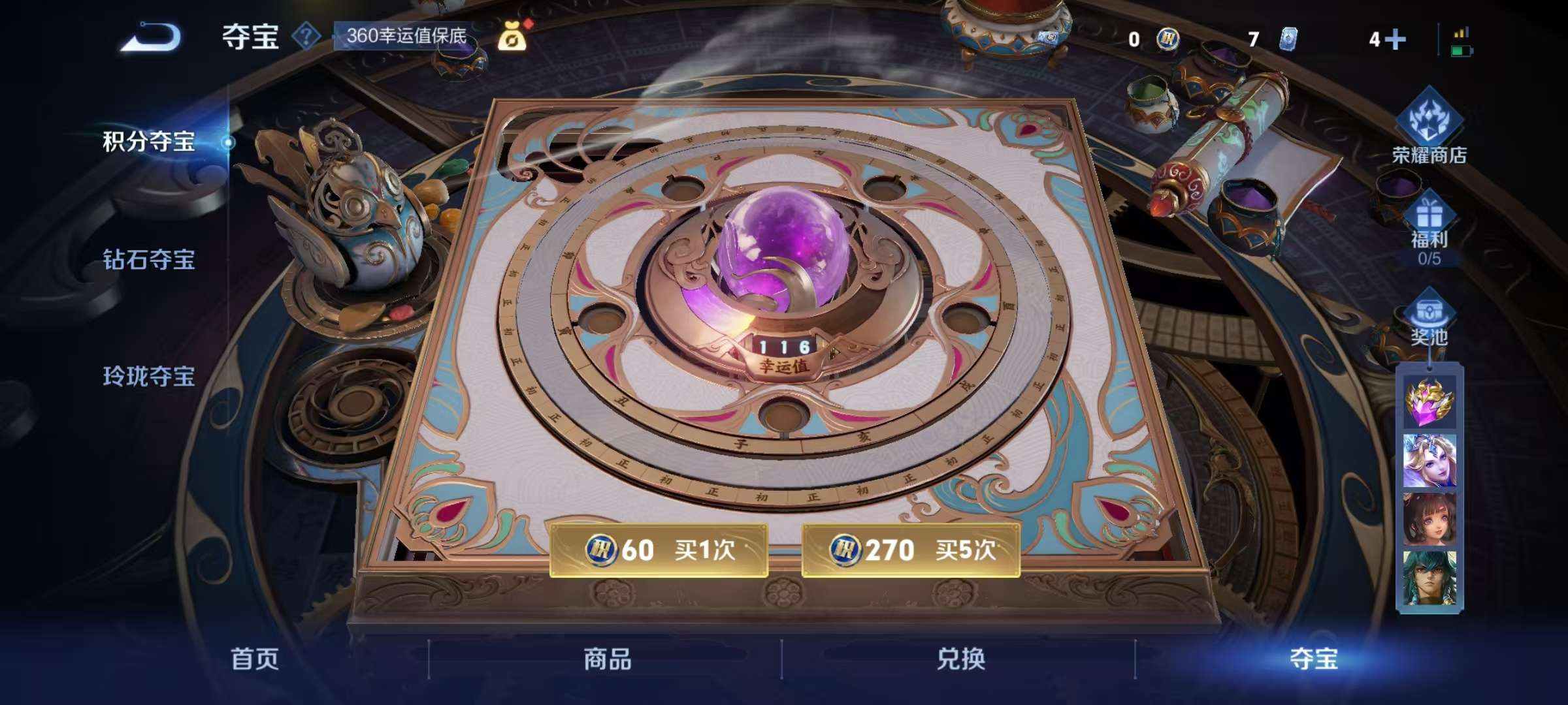 WZCMW416133王者荣耀账号详情图3 WZCMW416133王者荣耀账号详情图3