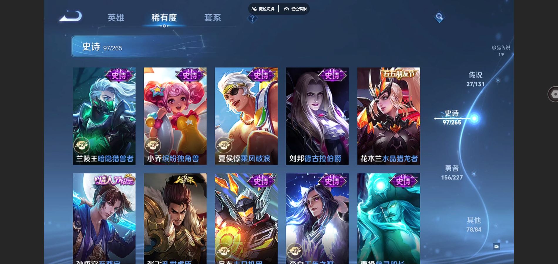 WZCMW425140王者荣耀账号详情图18