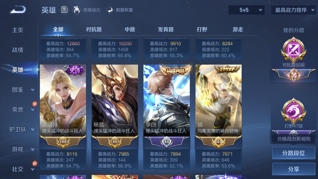 WZZM3477679王者荣耀账号详情图4 WZZM3477679王者荣耀账号详情图4