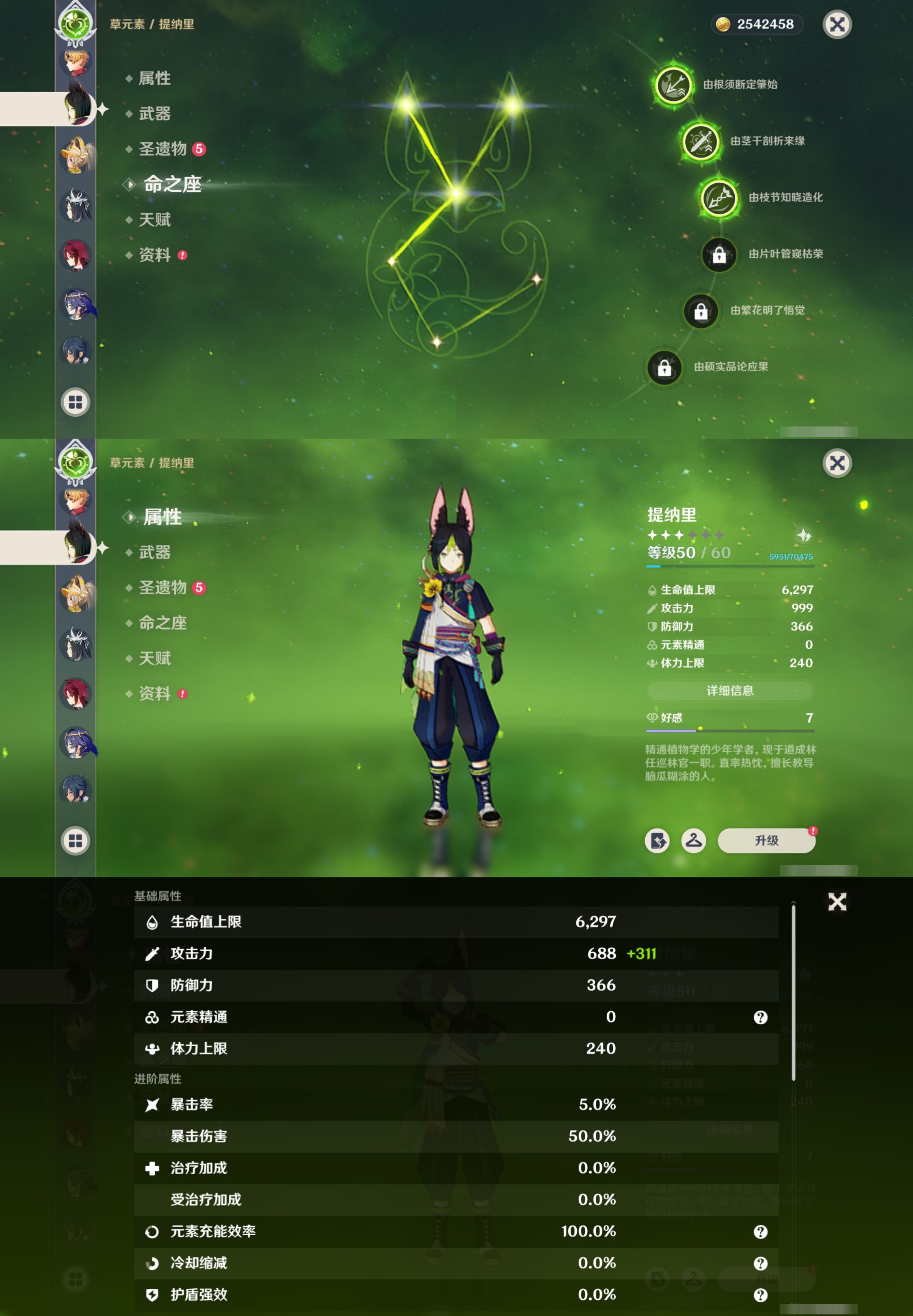 YSMK317140原神账号详情图22 YSMK317140原神账号详情图22