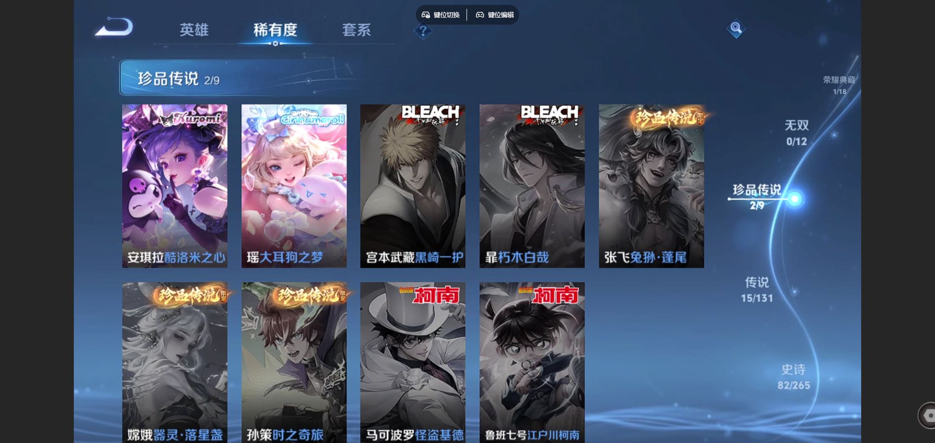 WZCMW425136王者荣耀账号详情图9