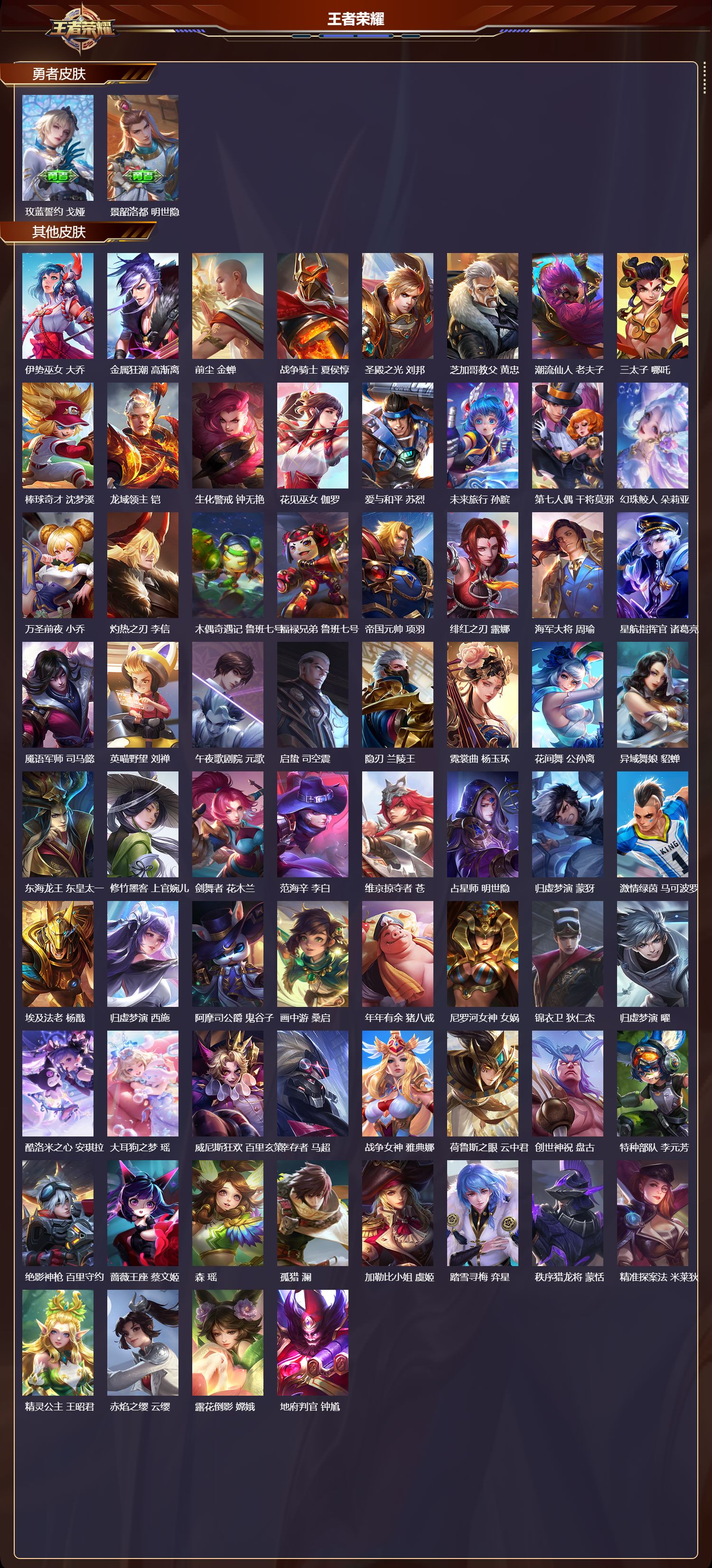 WZCMW413271王者荣耀账号详情图6 WZCMW413271王者荣耀账号详情图6