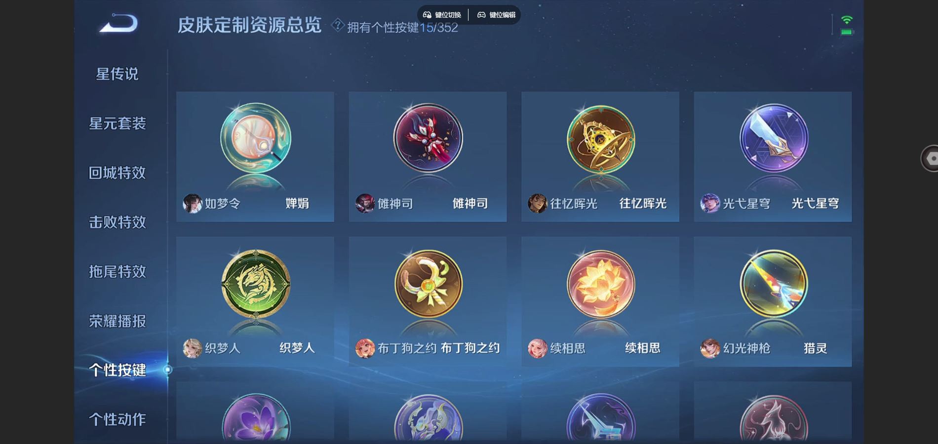 WZCMW425162王者荣耀账号详情图25