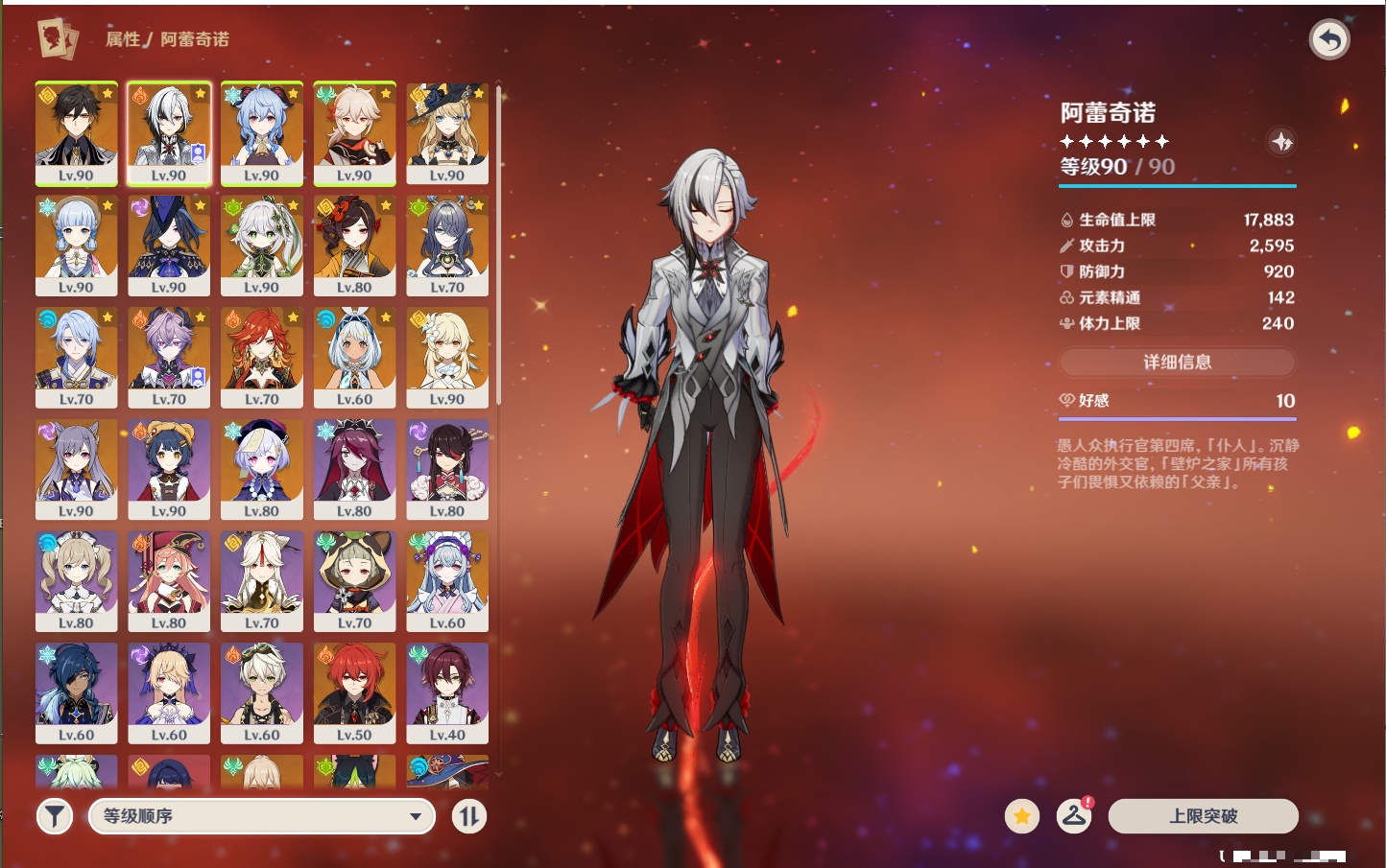 YSMK317188原神账号详情图40