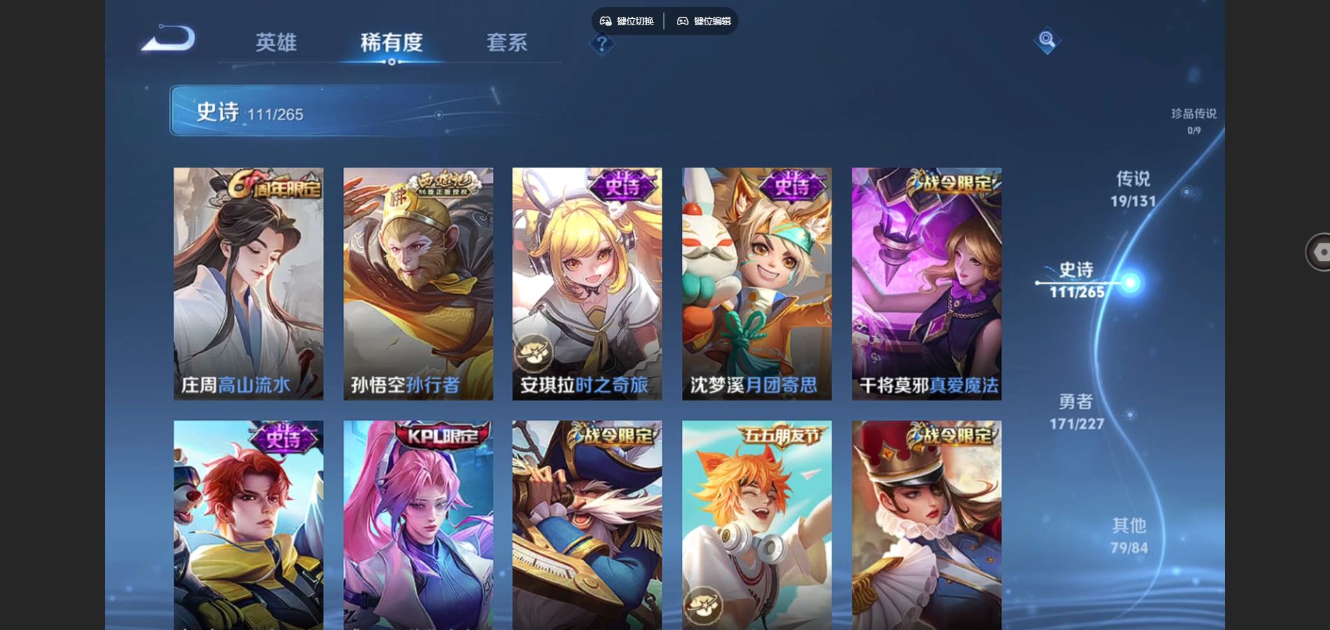 WZCMW425135王者荣耀账号详情图12