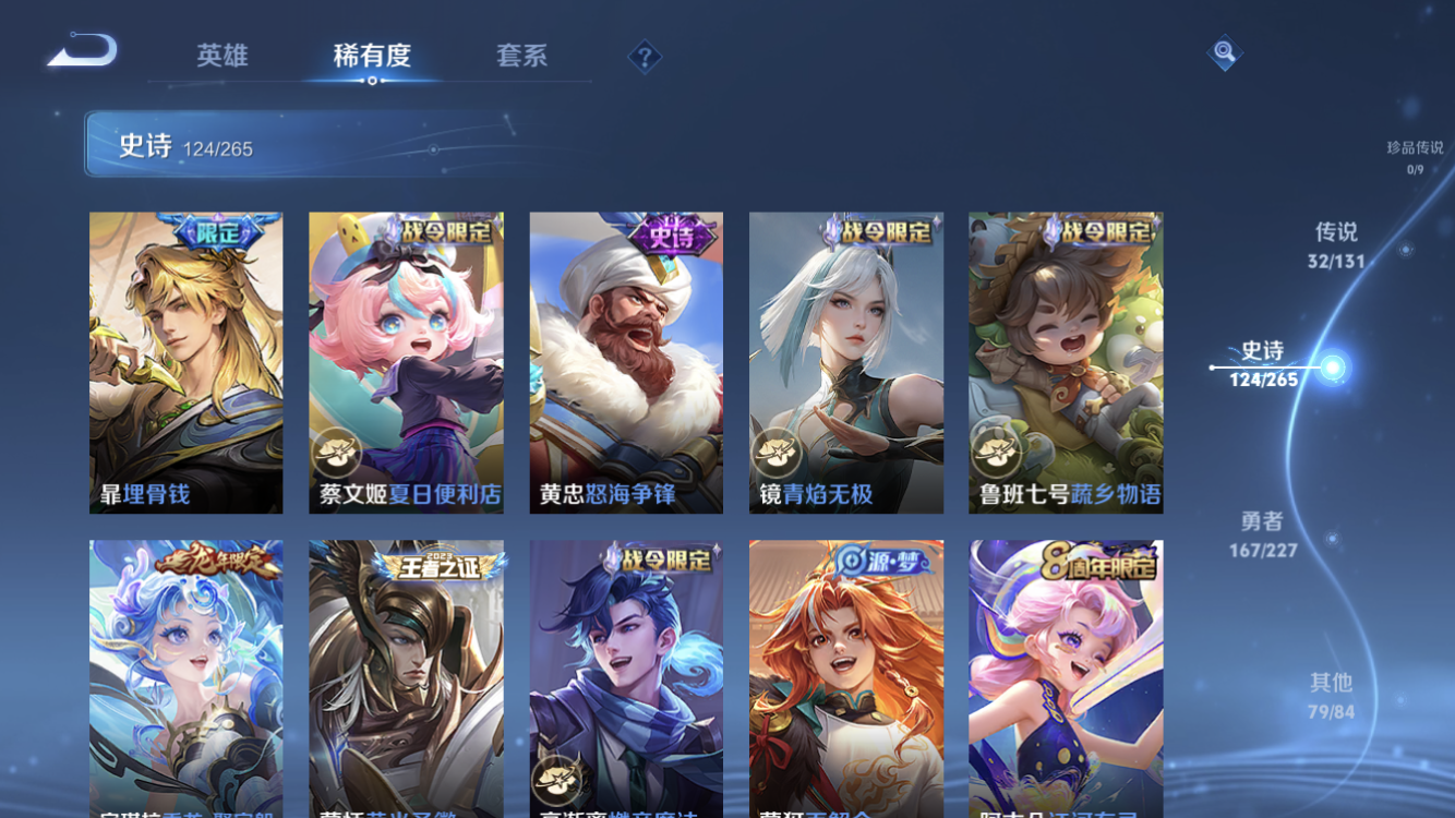 WZZM43668王者荣耀账号详情图13 WZZM43668王者荣耀账号详情图13