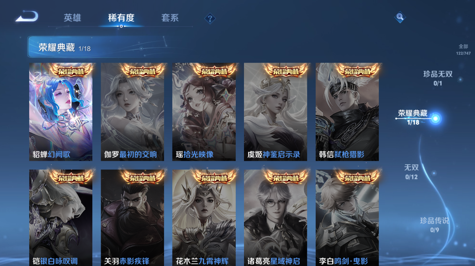 WZZM3477233王者荣耀账号详情图3