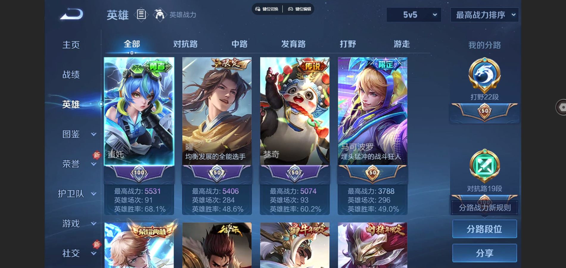 WZCMW425135王者荣耀账号详情图3