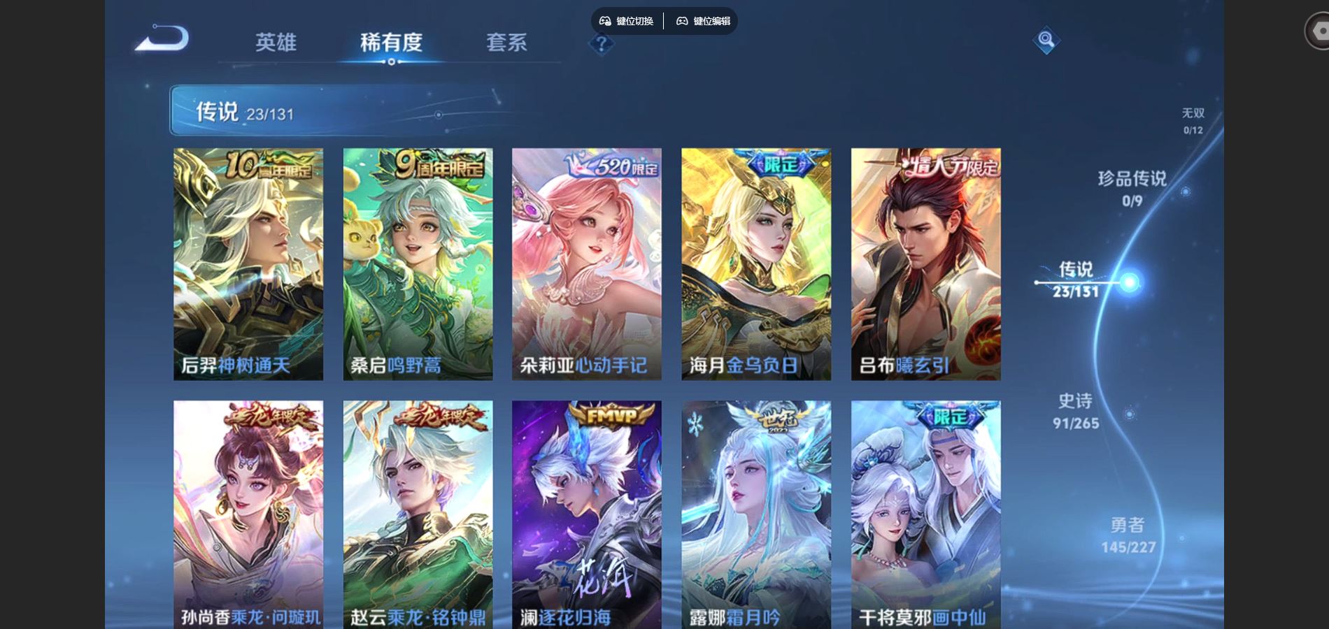 WZCMW425163王者荣耀账号详情图7