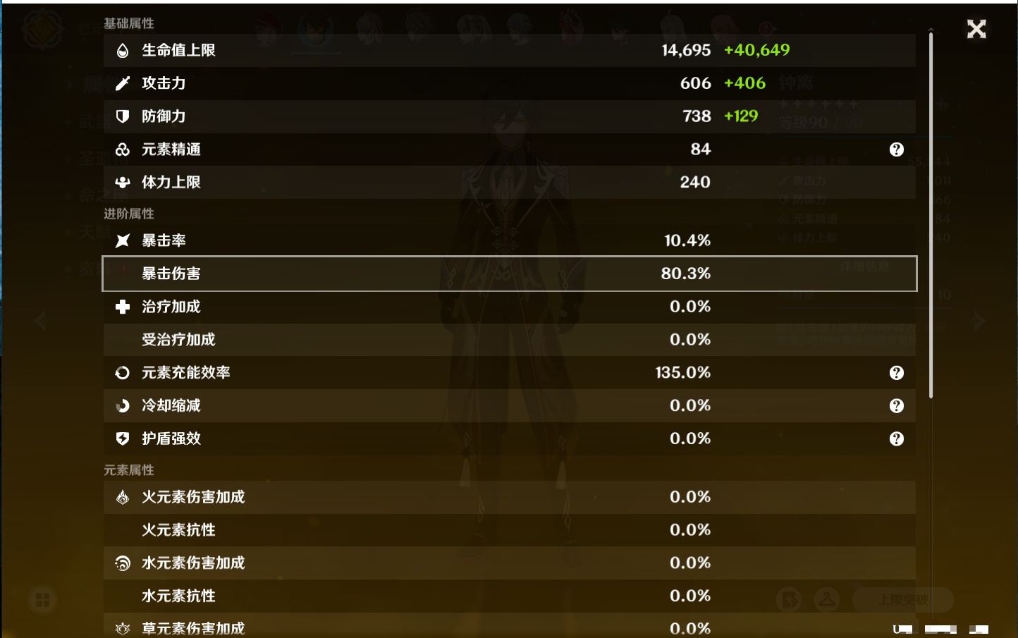 YSMK317192原神账号详情图49