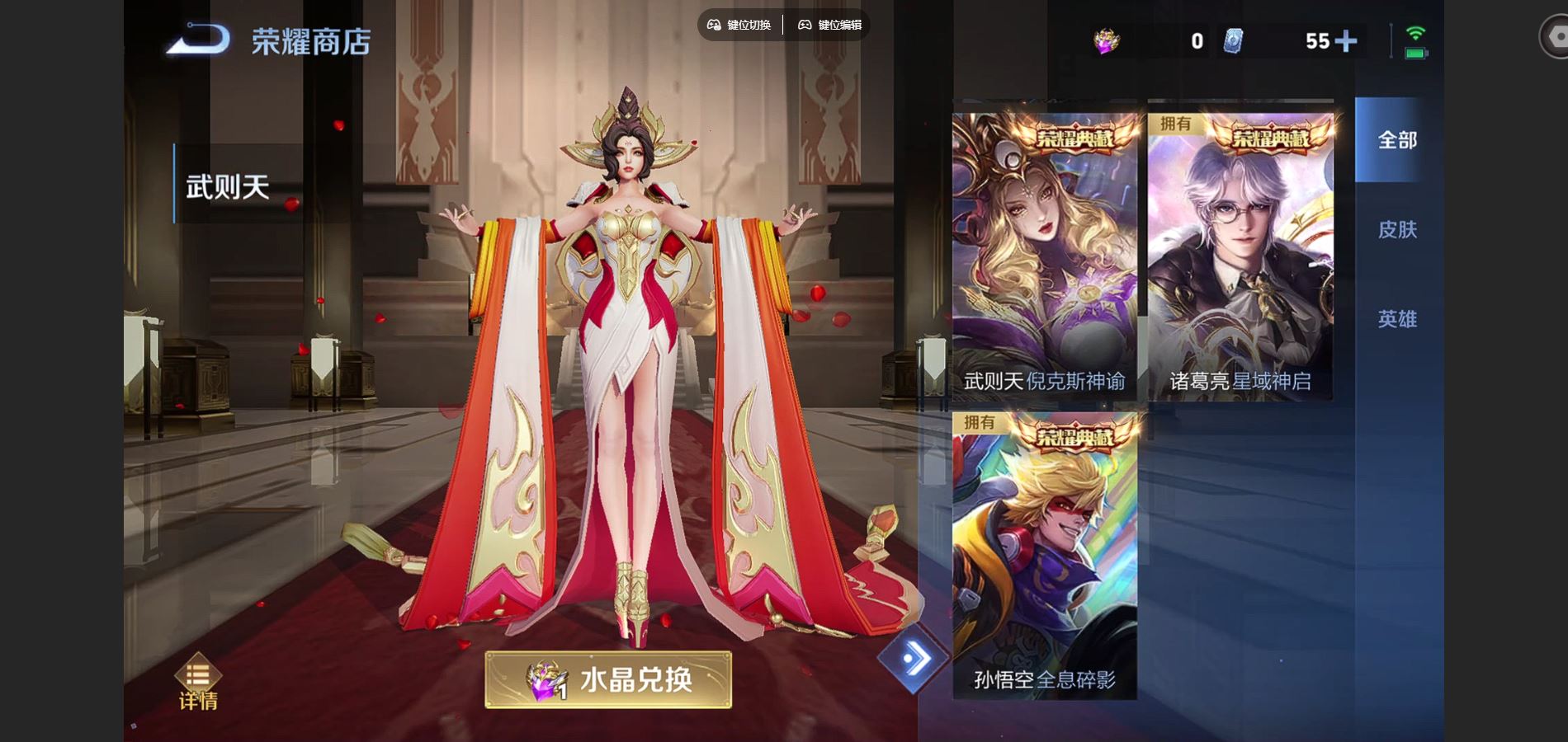 WZCMW425149王者荣耀账号详情图20