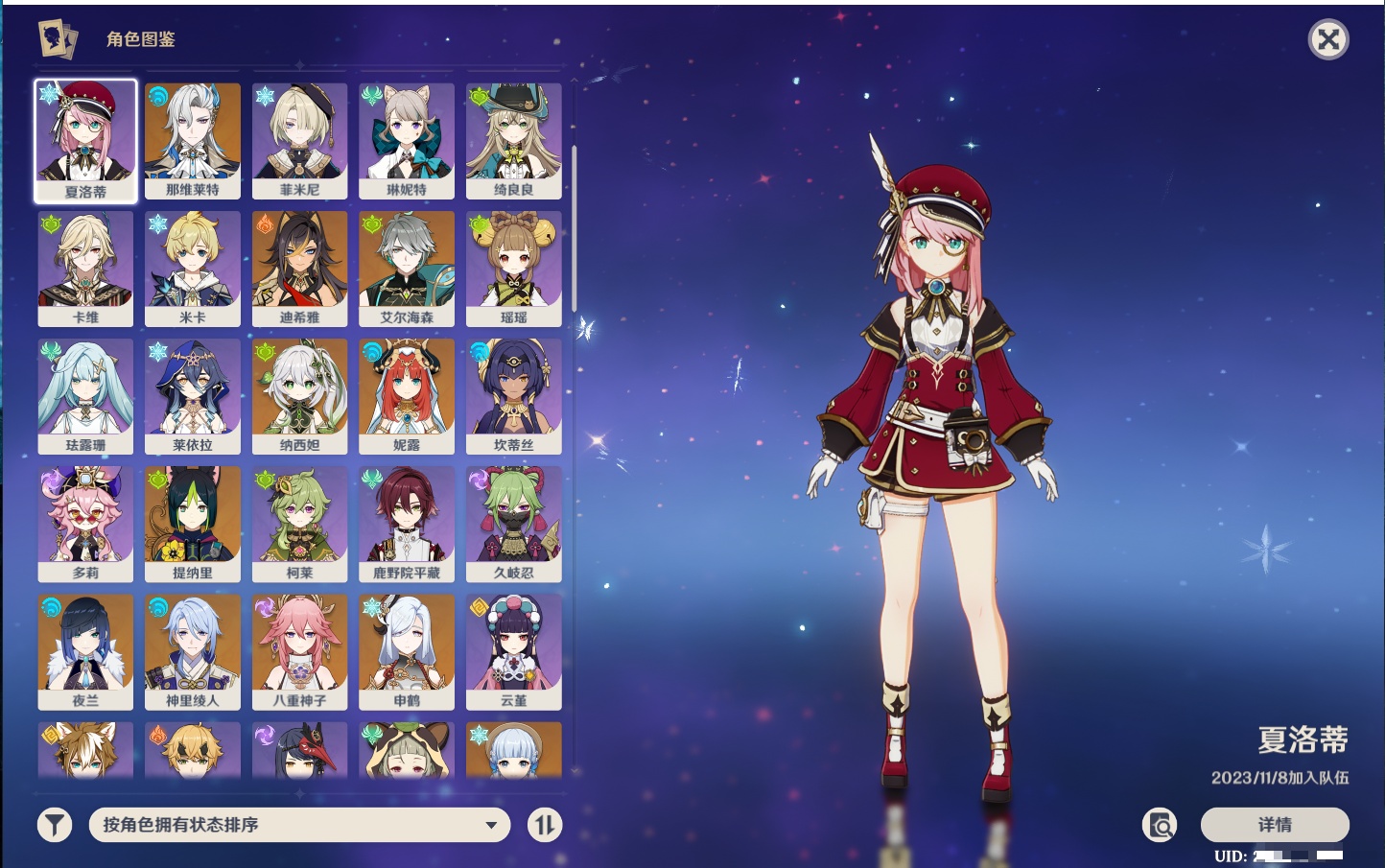 YSMK317192原神账号详情图44