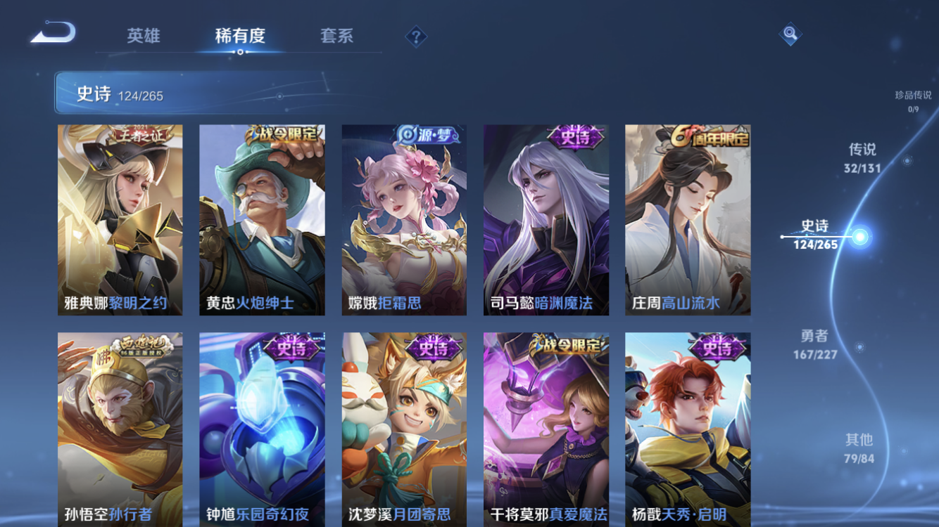 WZZM43668王者荣耀账号详情图16 WZZM43668王者荣耀账号详情图16