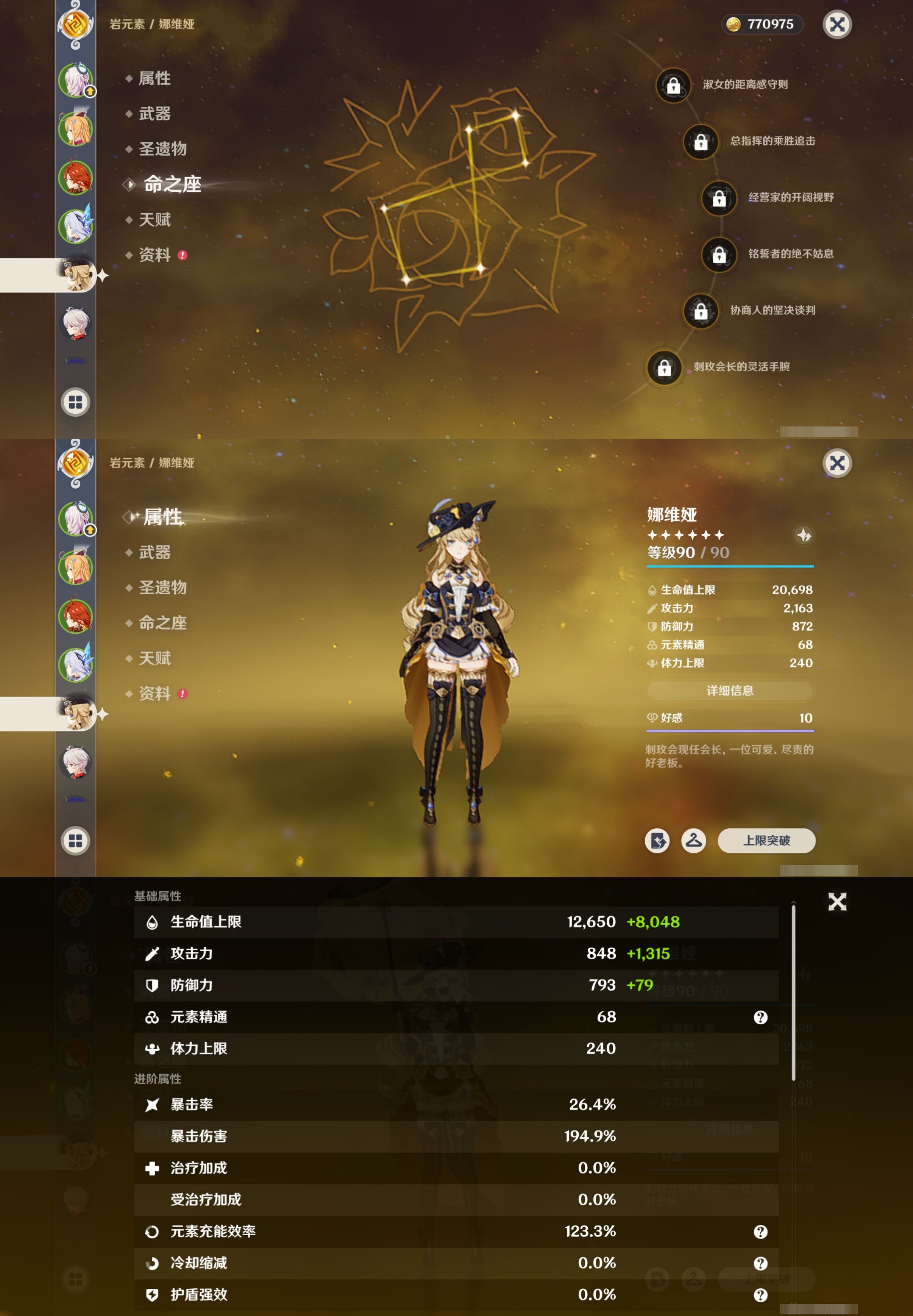 YSMK317144原神账号详情图13