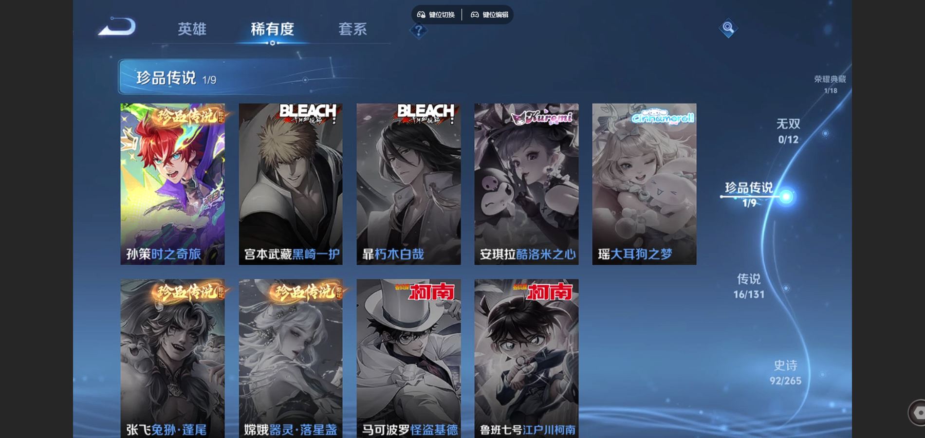 WZCMW425165王者荣耀账号详情图9